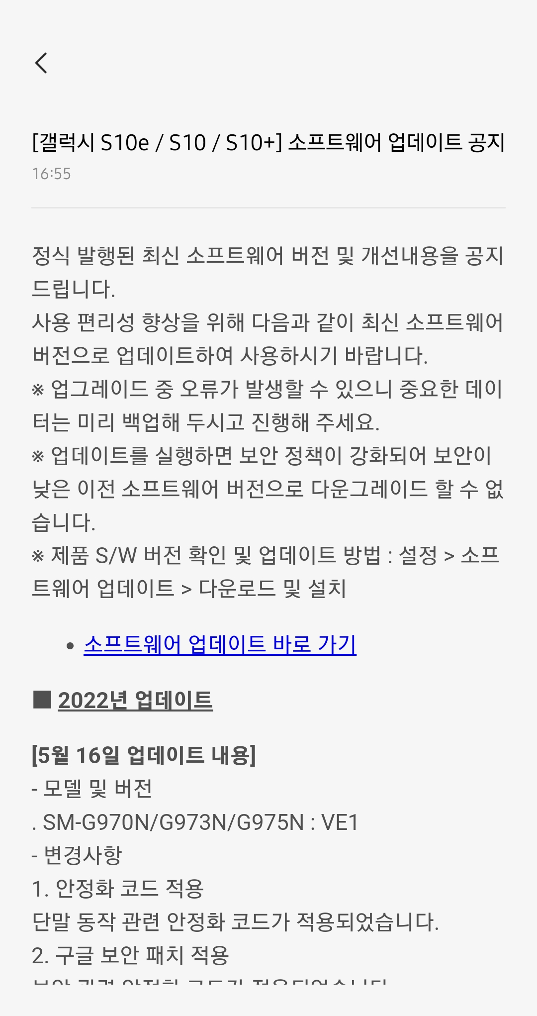 Screenshot_20220516-173731_Samsung Members.jpg