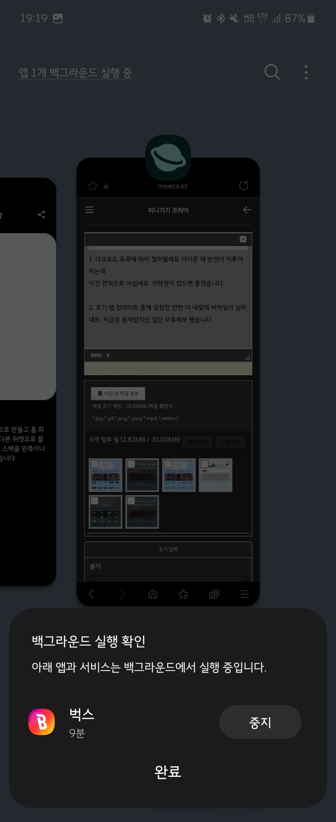 Screenshot_20221018_191948_One UI Home.jpg