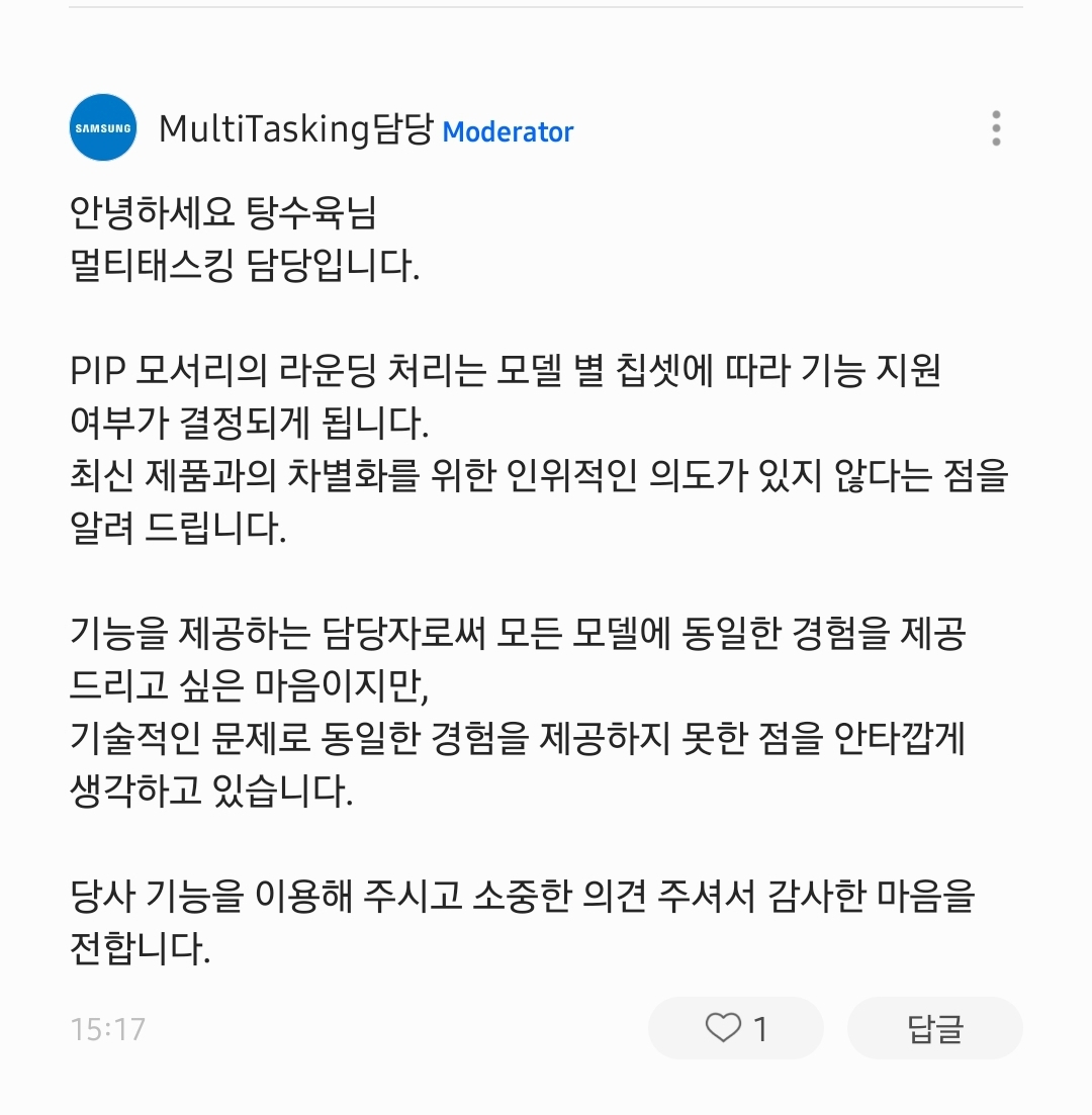 Screenshot_20220120-171946_Samsung Members.jpg