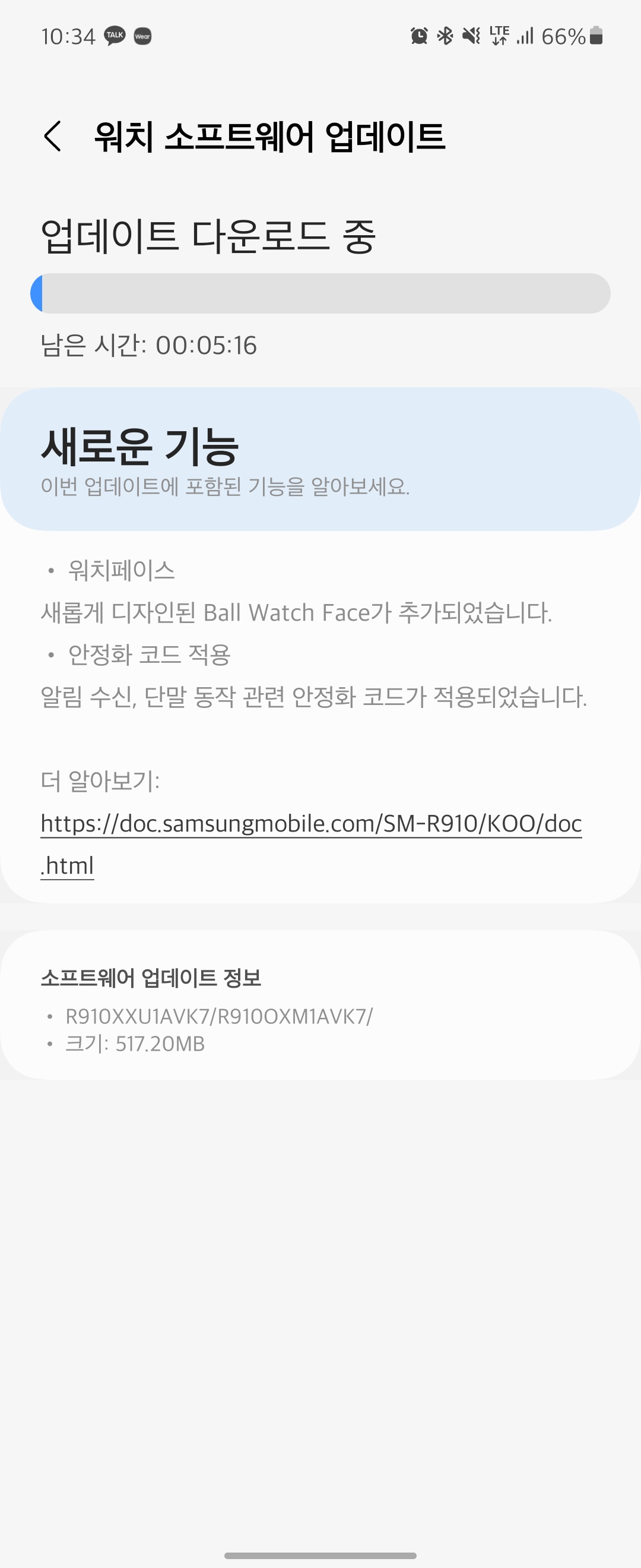 Screenshot_20221126_103432_Galaxy Watch5 Manager.jpg