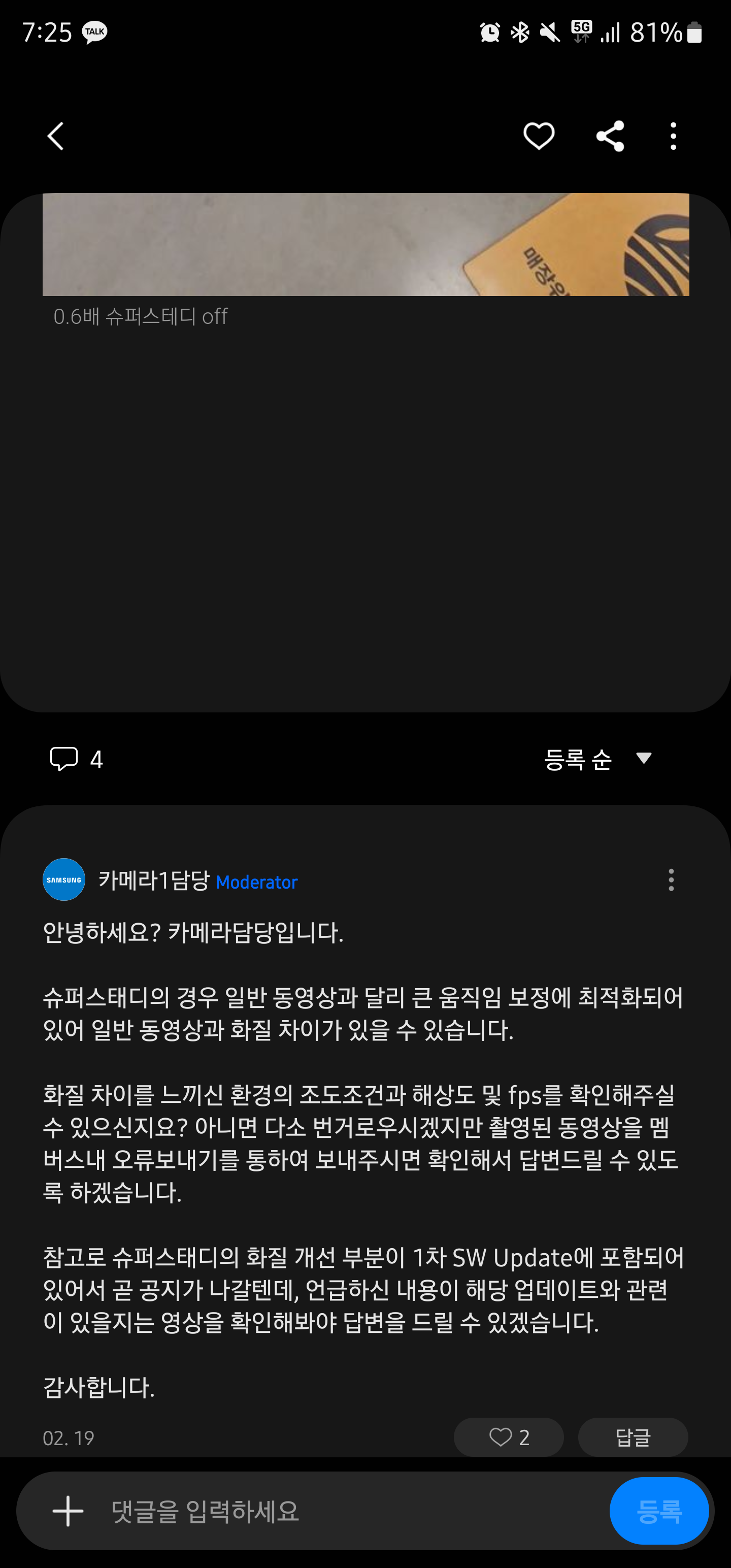 Screenshot_20230220_192550_Samsung Members.png