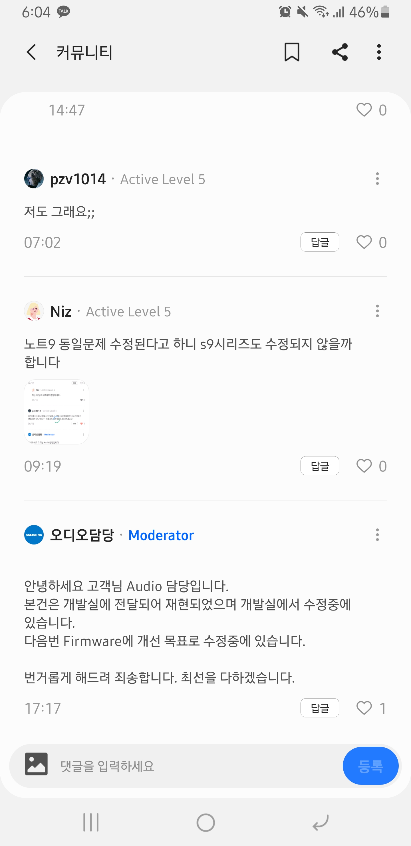 Screenshot_20200618-180417_Samsung Members.jpg