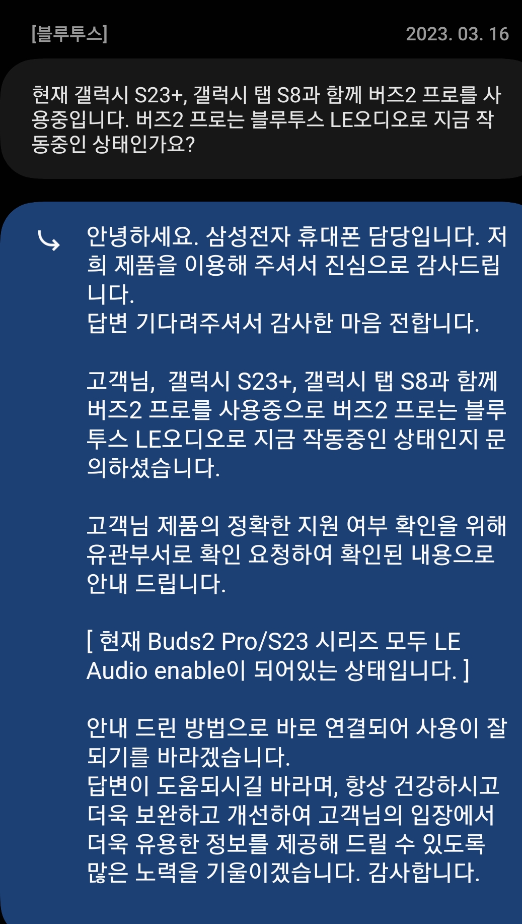 Screenshot_20230316_172940_Samsung Members.png