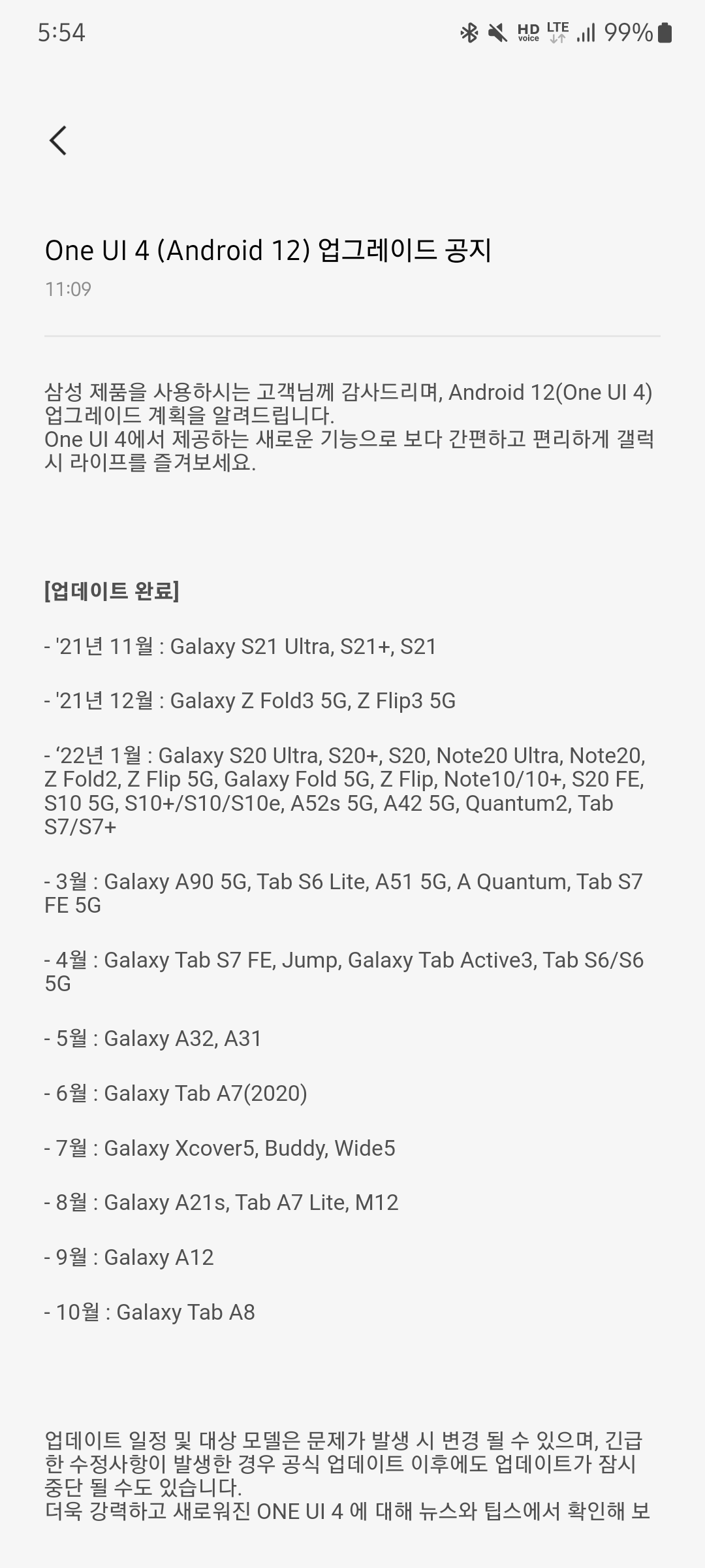 Screenshot_20221012_175409_Samsung Members.png