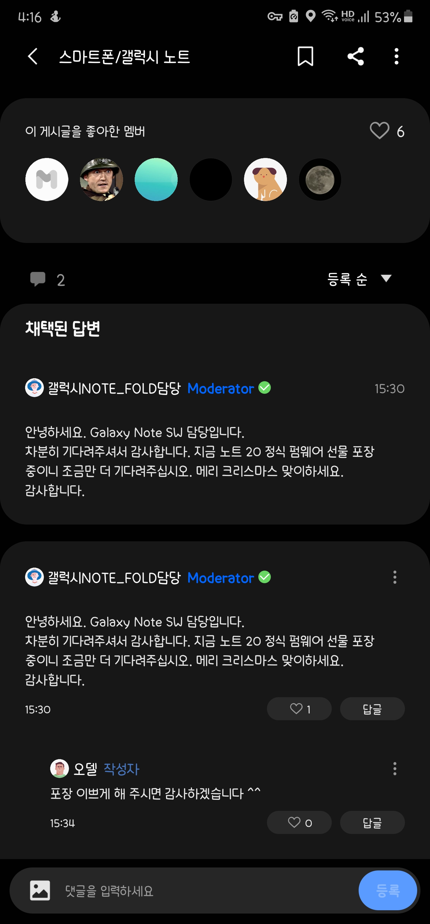 Screenshot_20201223-161616_Samsung Members.jpg