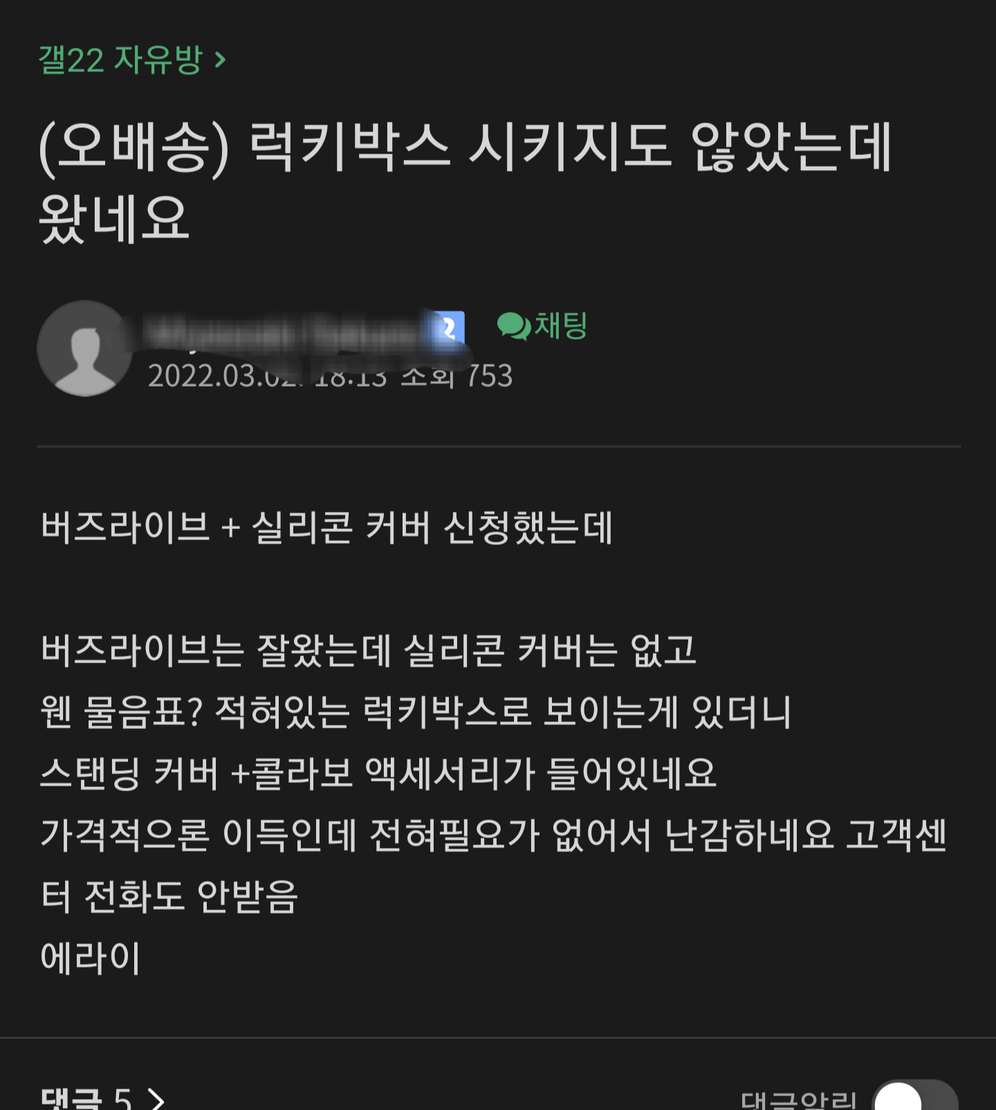 Screenshot_20220302-201208_Naver Cafe.png