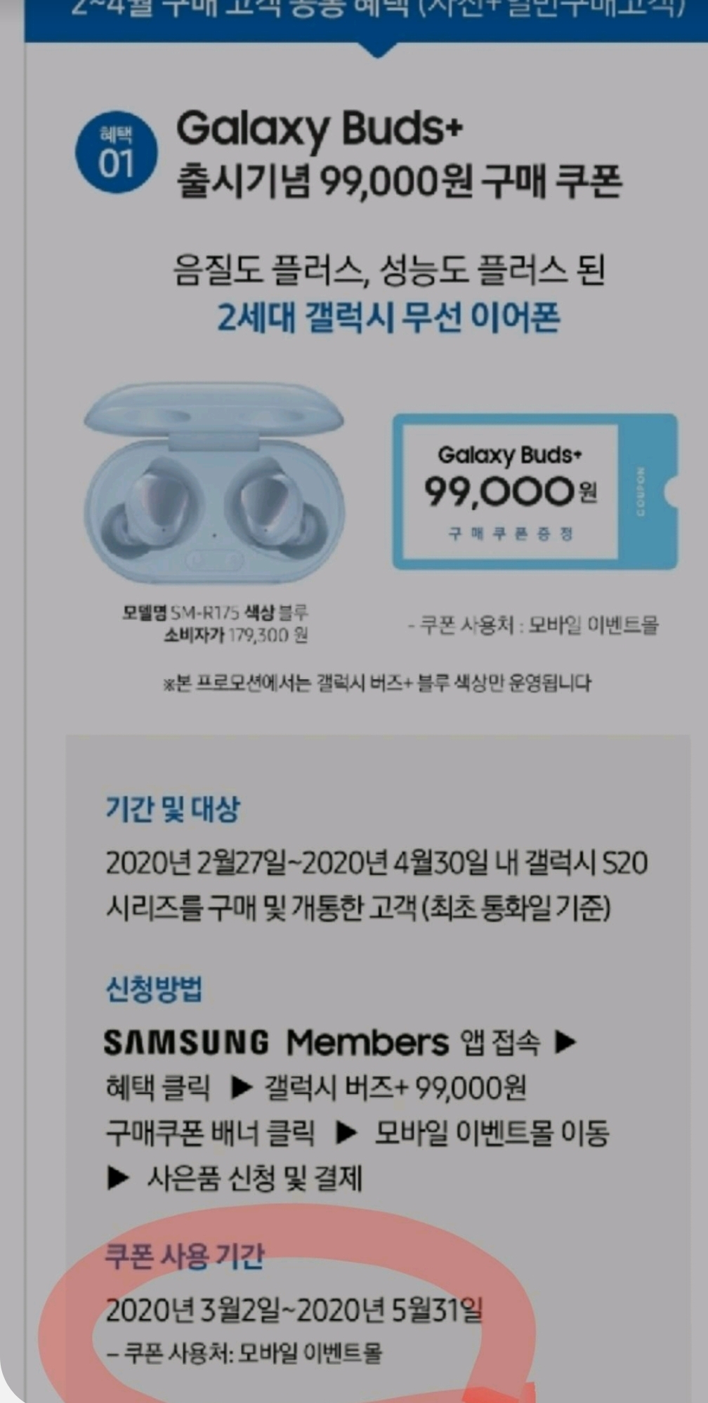 SmartSelect_20200227-120727_Samsung Members.jpg