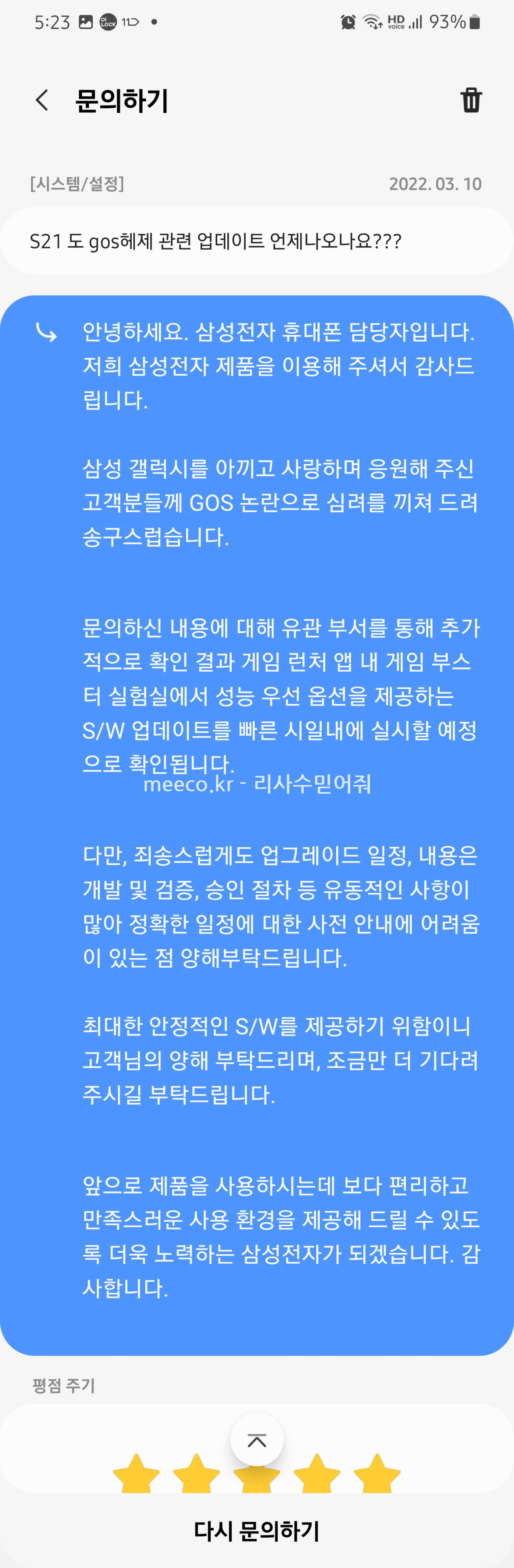 Screenshot_20220310-172319_Samsung Members.jpg