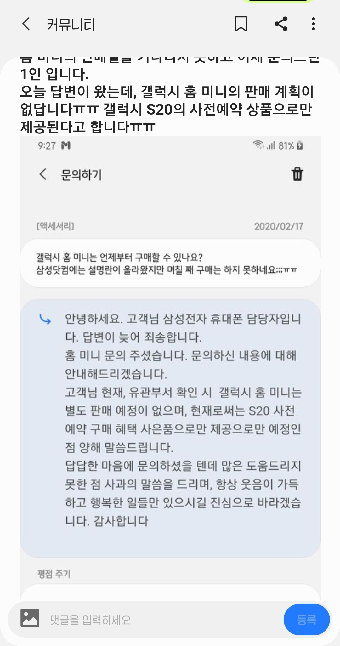Screenshot_20200218-112437_Samsung Members.jpg