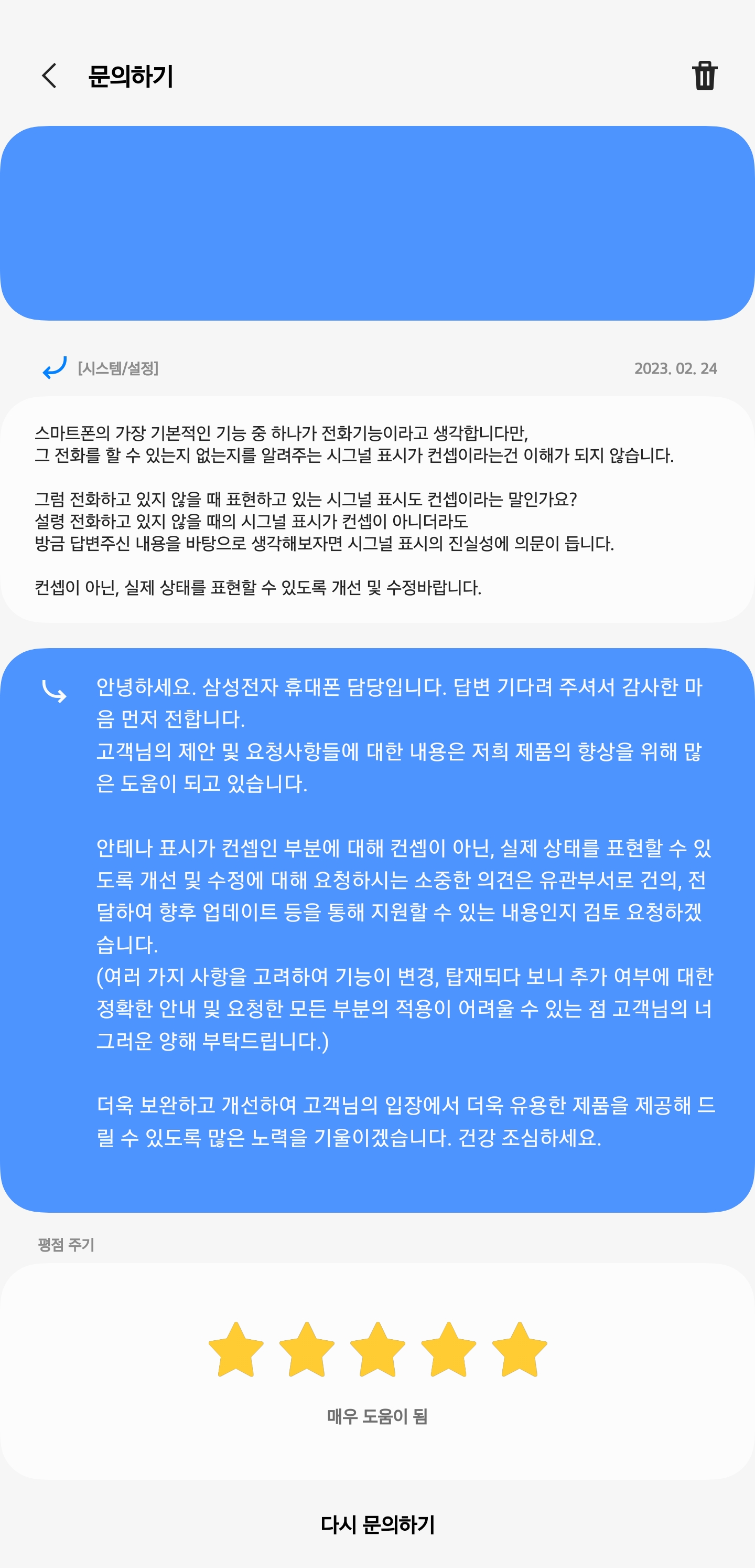 Screenshot_20230224_170517_Samsung Members.jpg