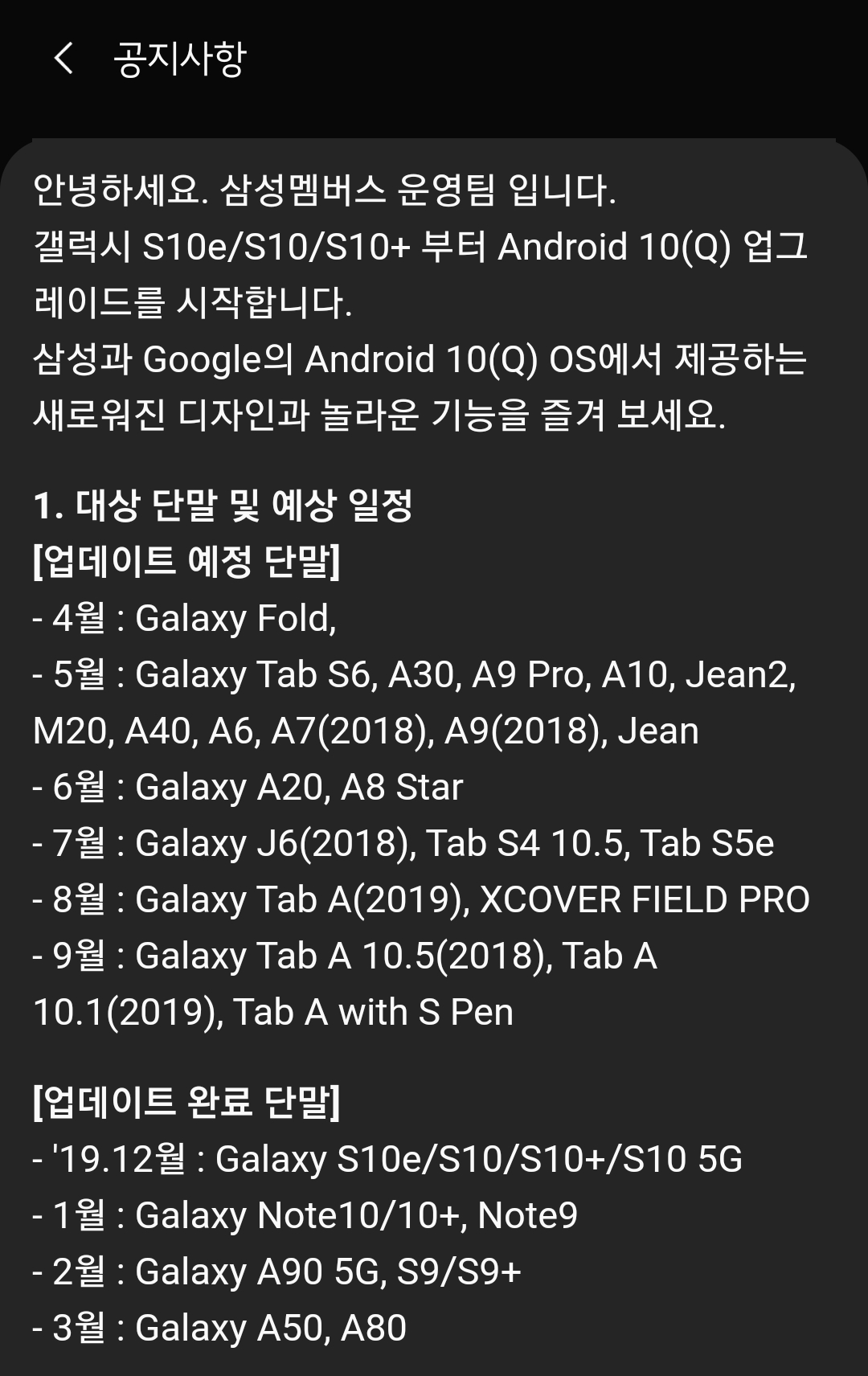 Screenshot_20200324-191114_Samsung Members.png