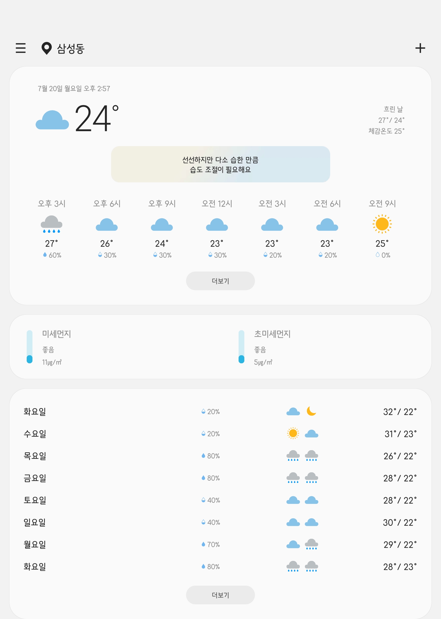 Screenshot_20200720-145737_Weather.jpg