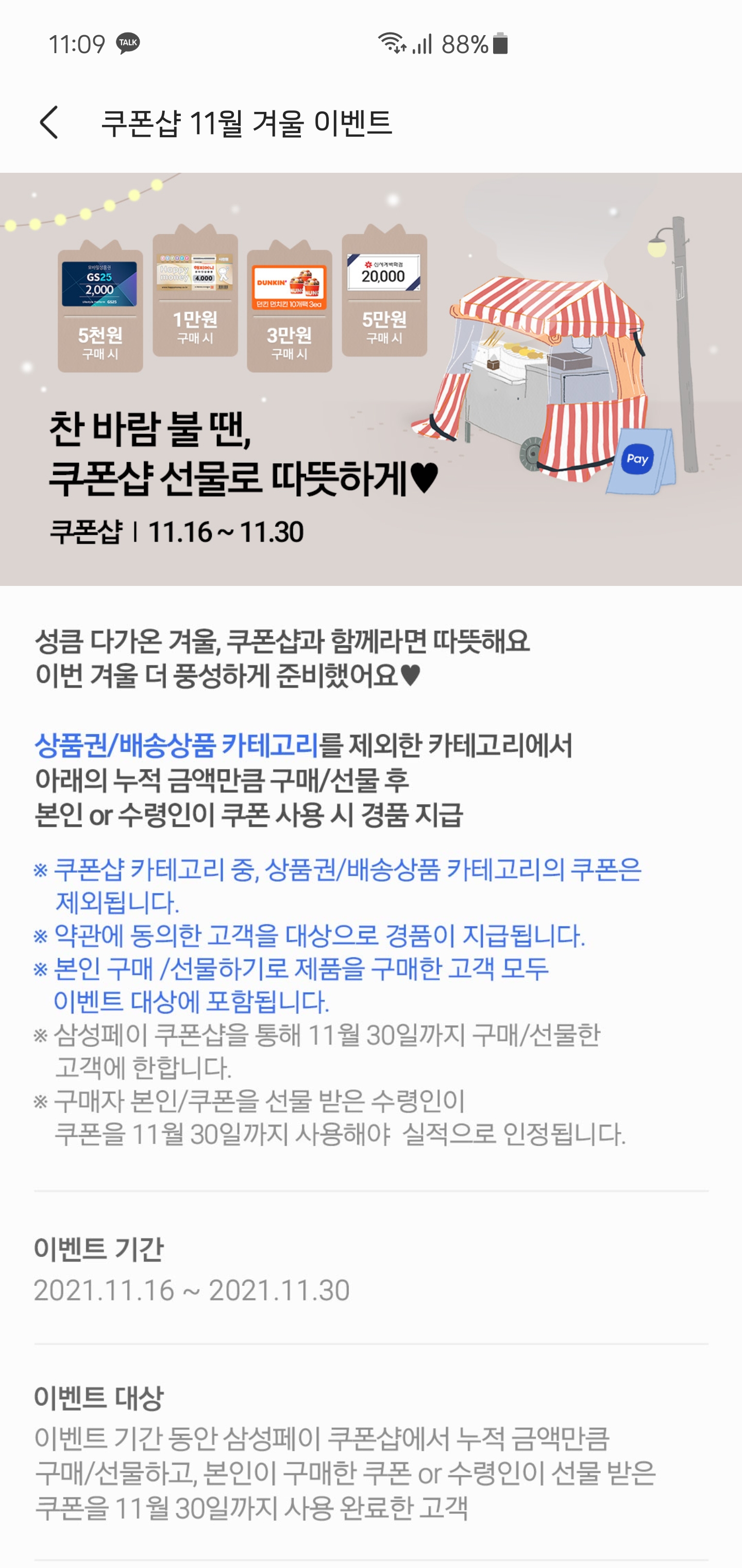 Screenshot_20211116-110930_Samsung Pay.jpg