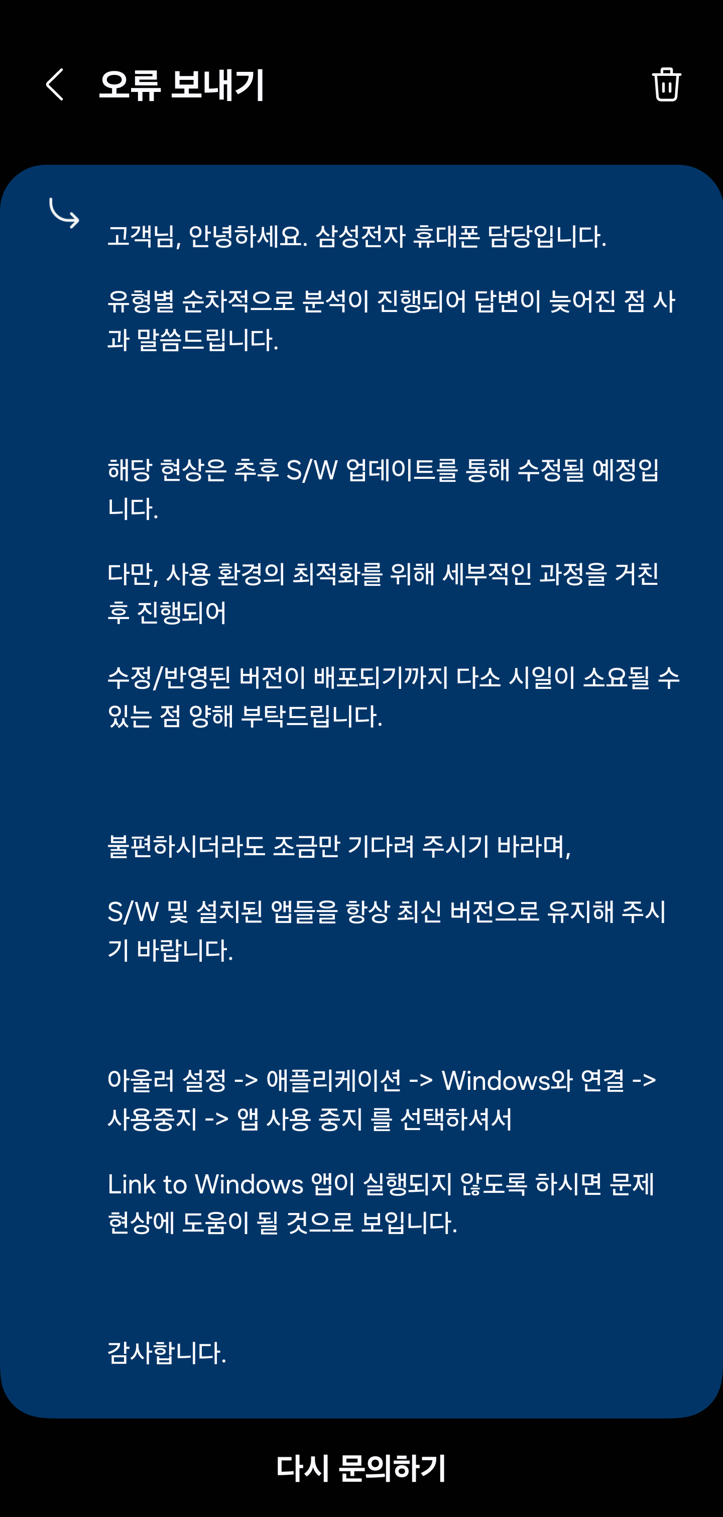 Screenshot_20240418_224040_Samsung Members.png