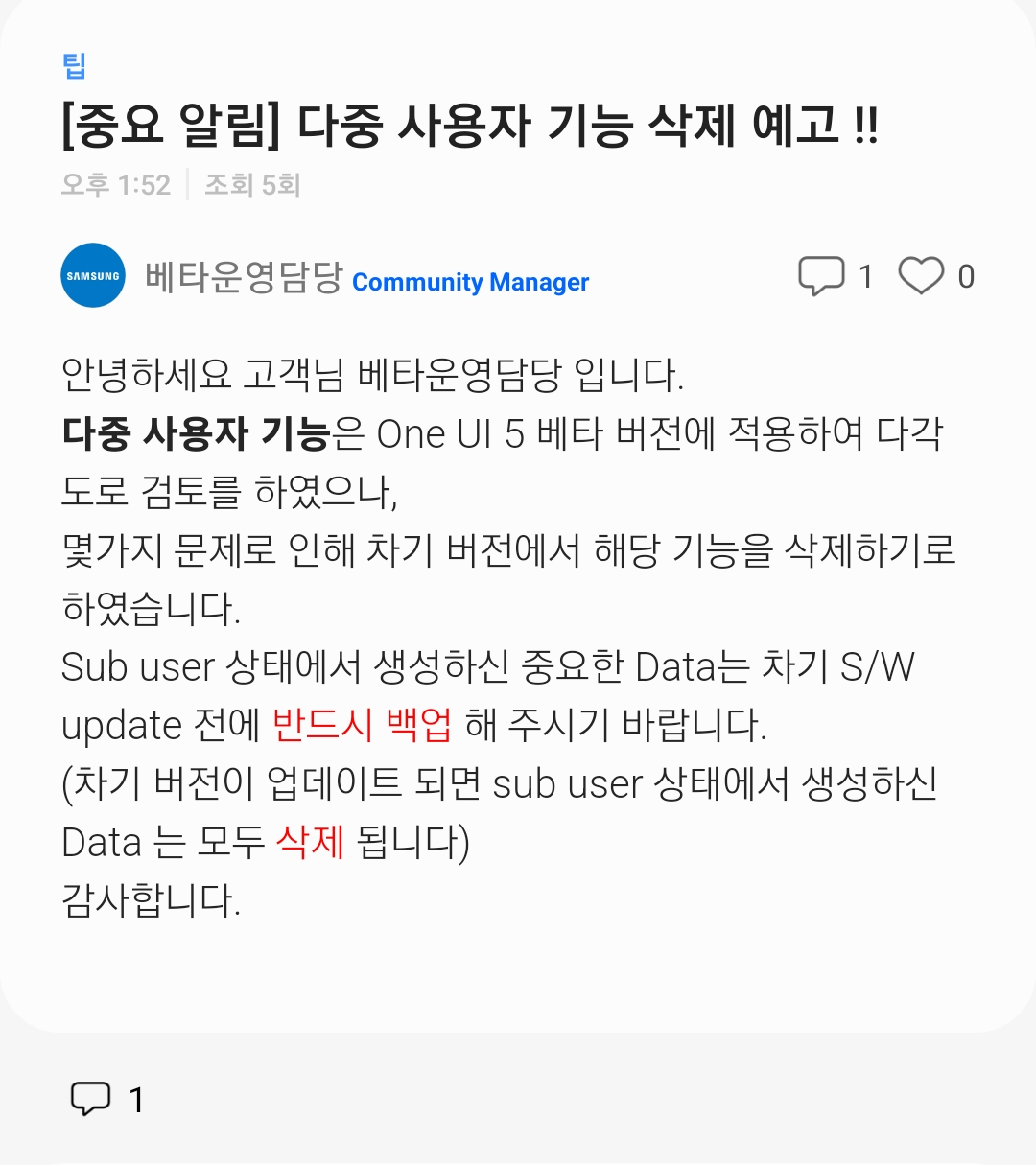 Screenshot_20220930_135725_Samsung Members.png