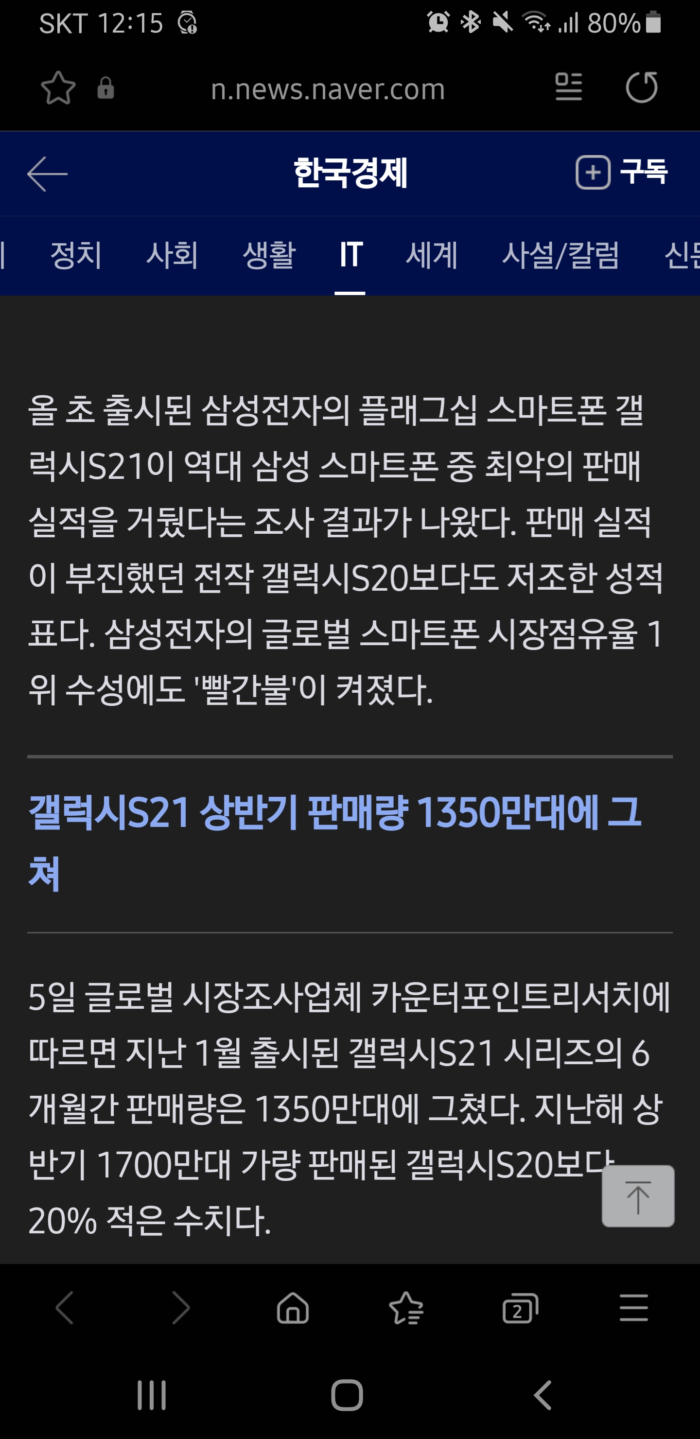 Screenshot_20210805-121531_Samsung Internet.jpg