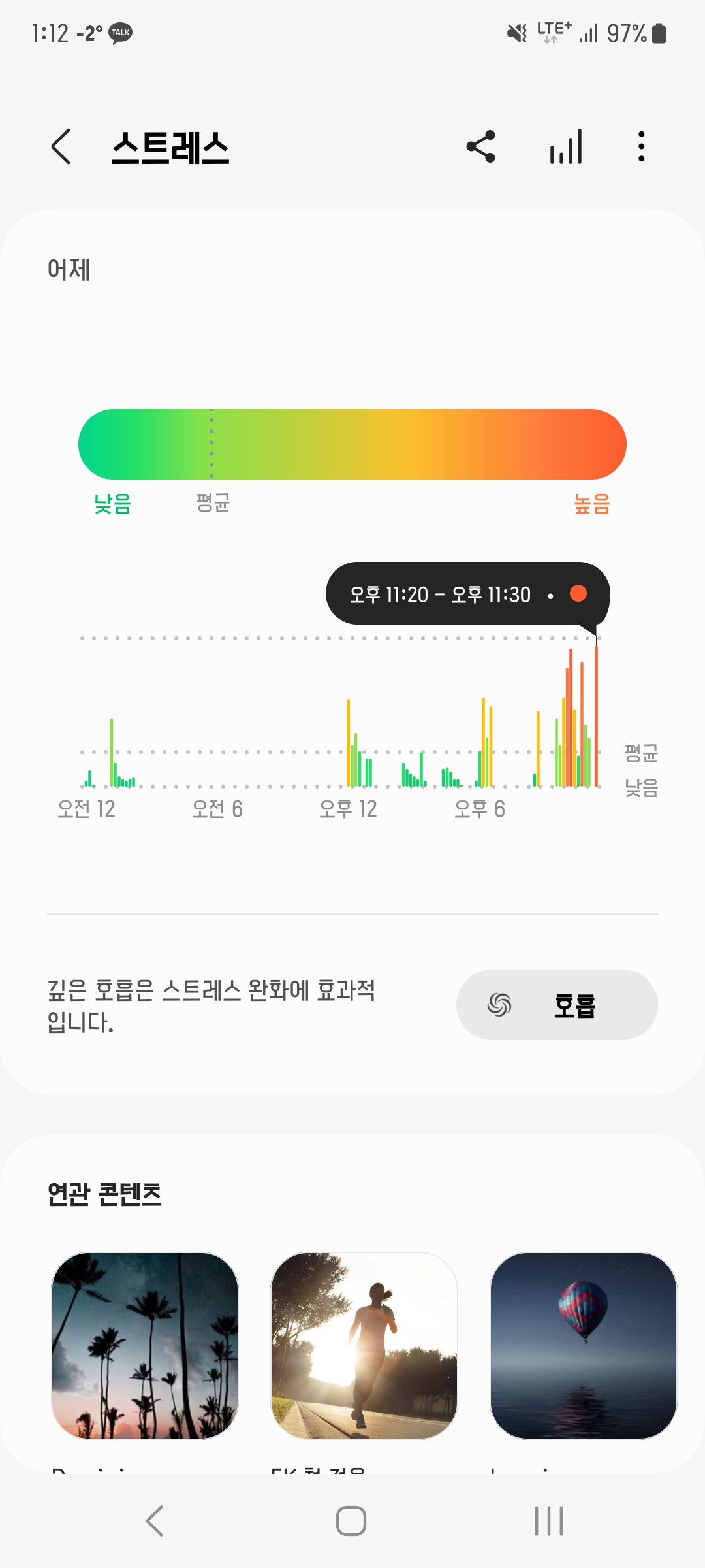 Screenshot_20230130_011205_Samsung Health.jpg