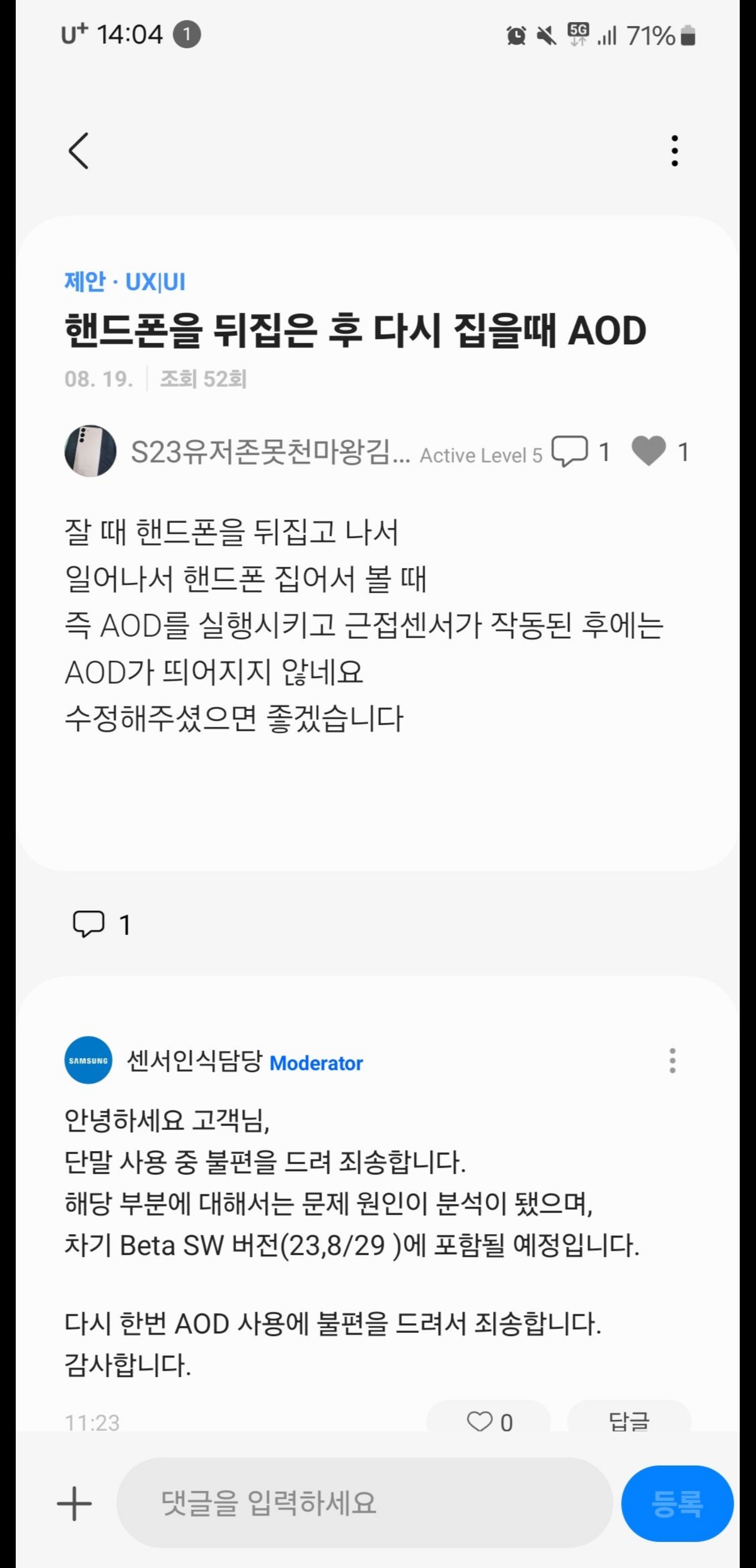 Screenshot_20230822_084818_Samsung Members.jpg