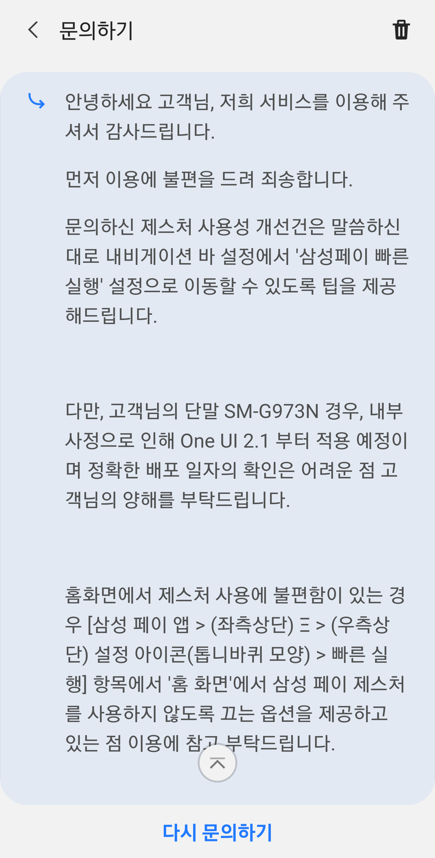 Screenshot_20200207-000601_Samsung Members.png