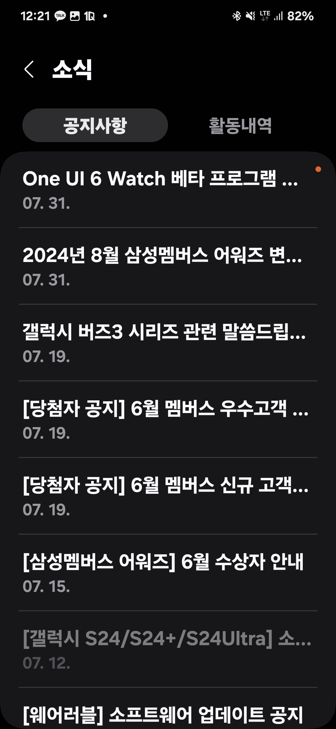 Screenshot_20240801_122132_Samsung Members.jpg