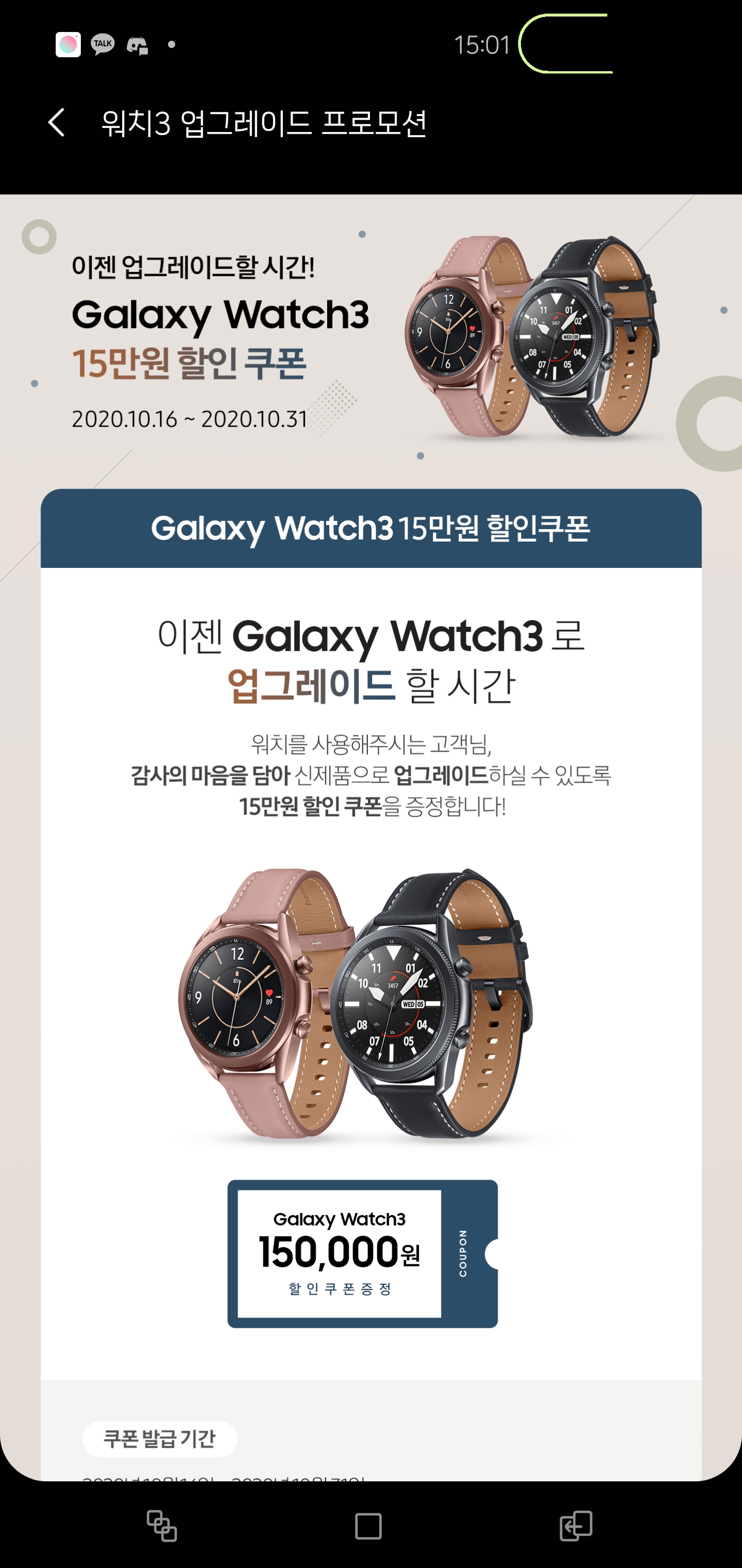 Screenshot_20201017-150121_Samsung Members.jpg