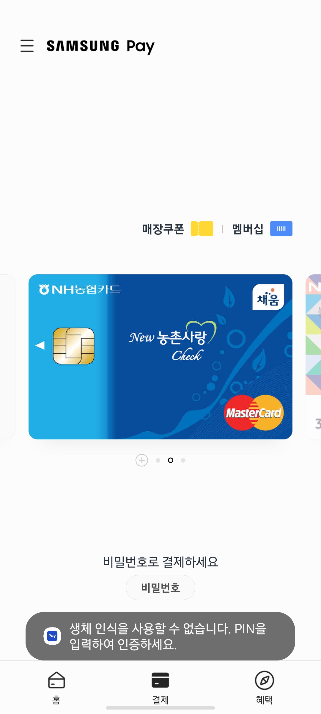 Screenshot_20220226-225318_Samsung Pay.jpg