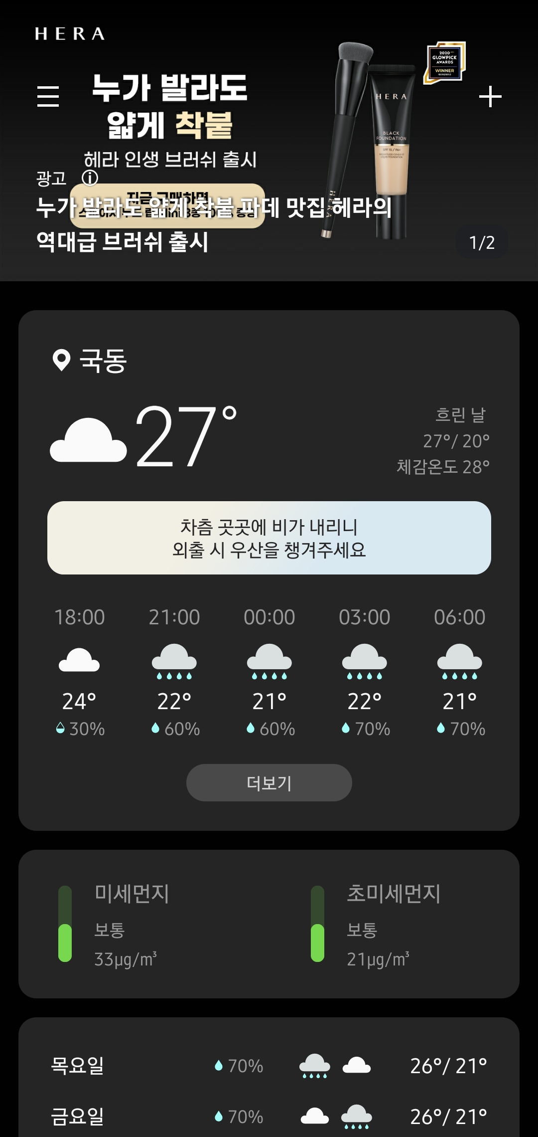 Screenshot_20200610-154254_Weather.jpg
