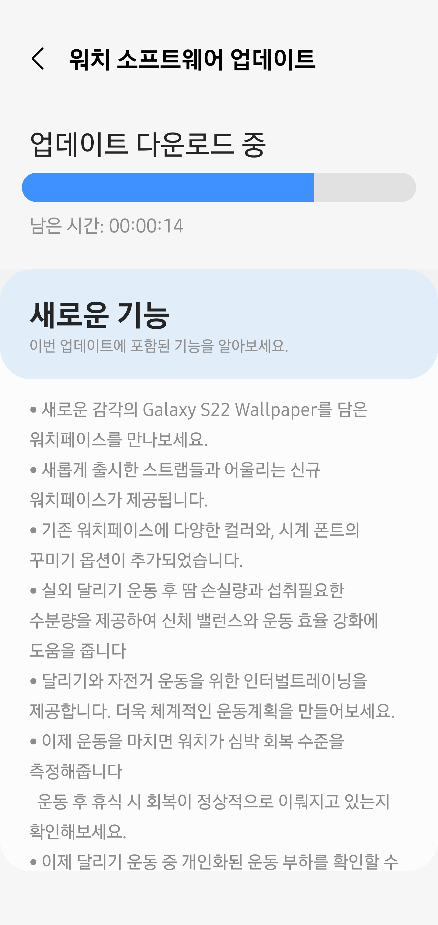 Screenshot_20220209-175052_Galaxy Watch4 Manager.jpg