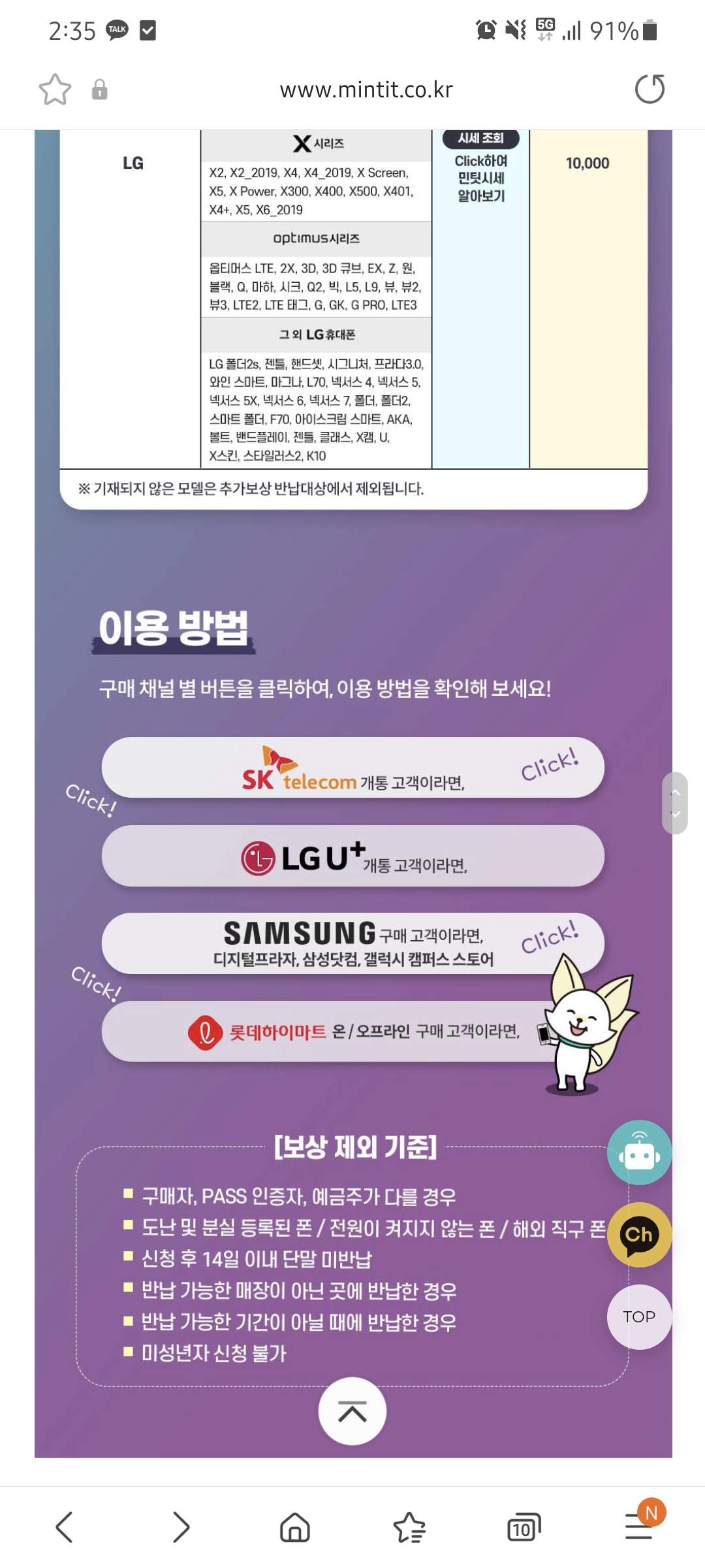 Screenshot_20210816-143527_Samsung Internet.jpg
