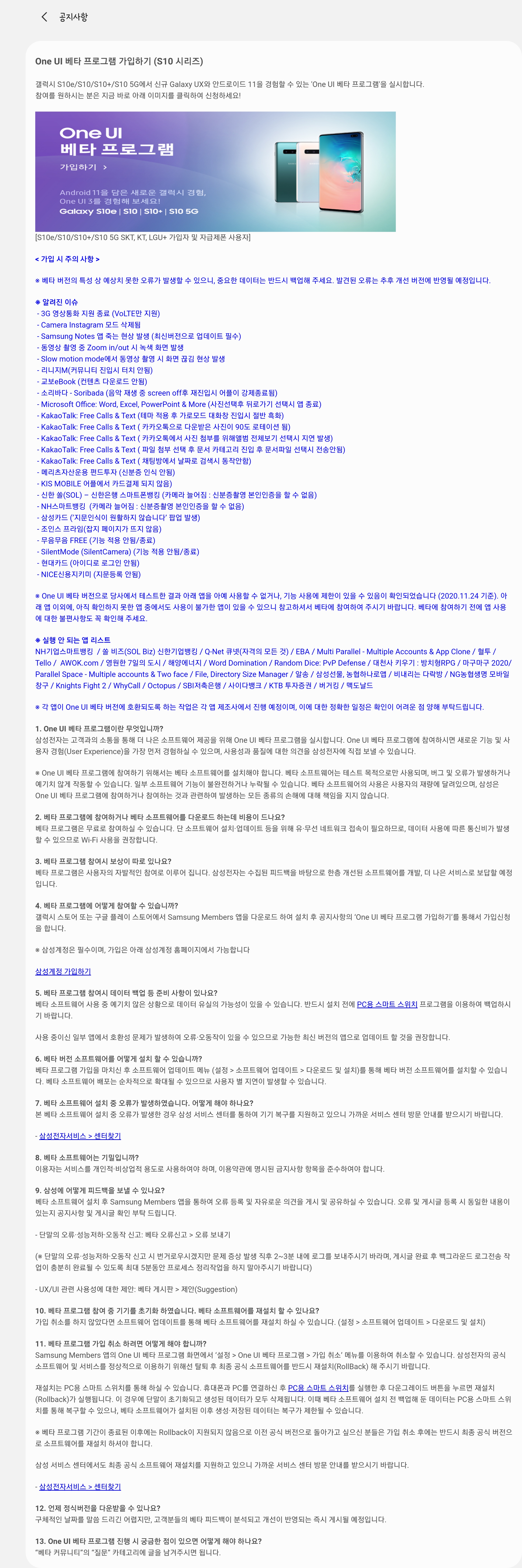 Screenshot_20201125-172312_Samsung Members.jpg