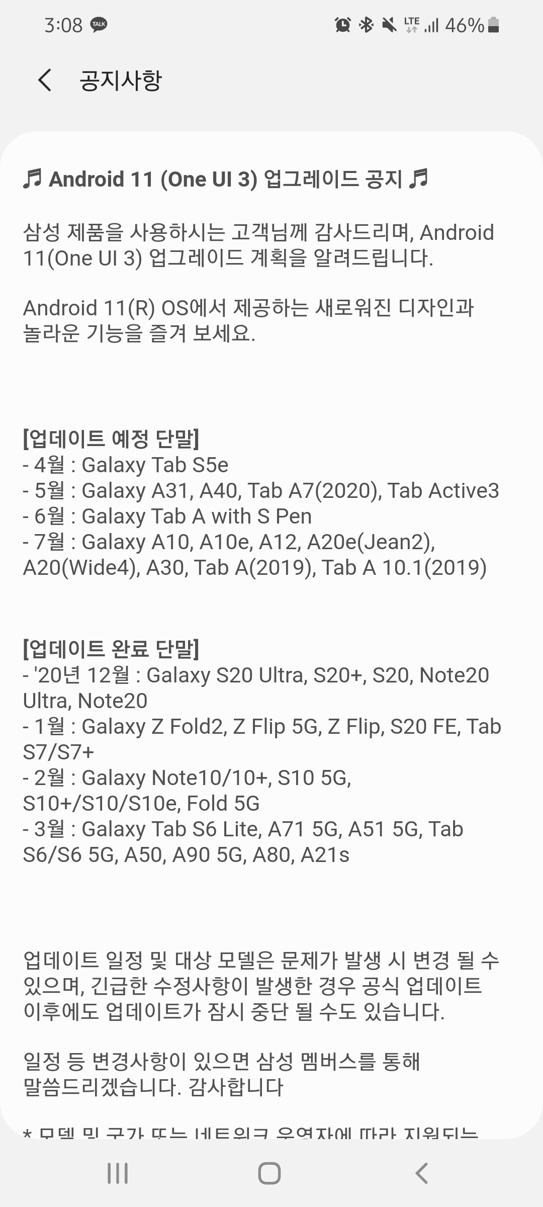Screenshot_20210408-150846_Samsung Members.jpg