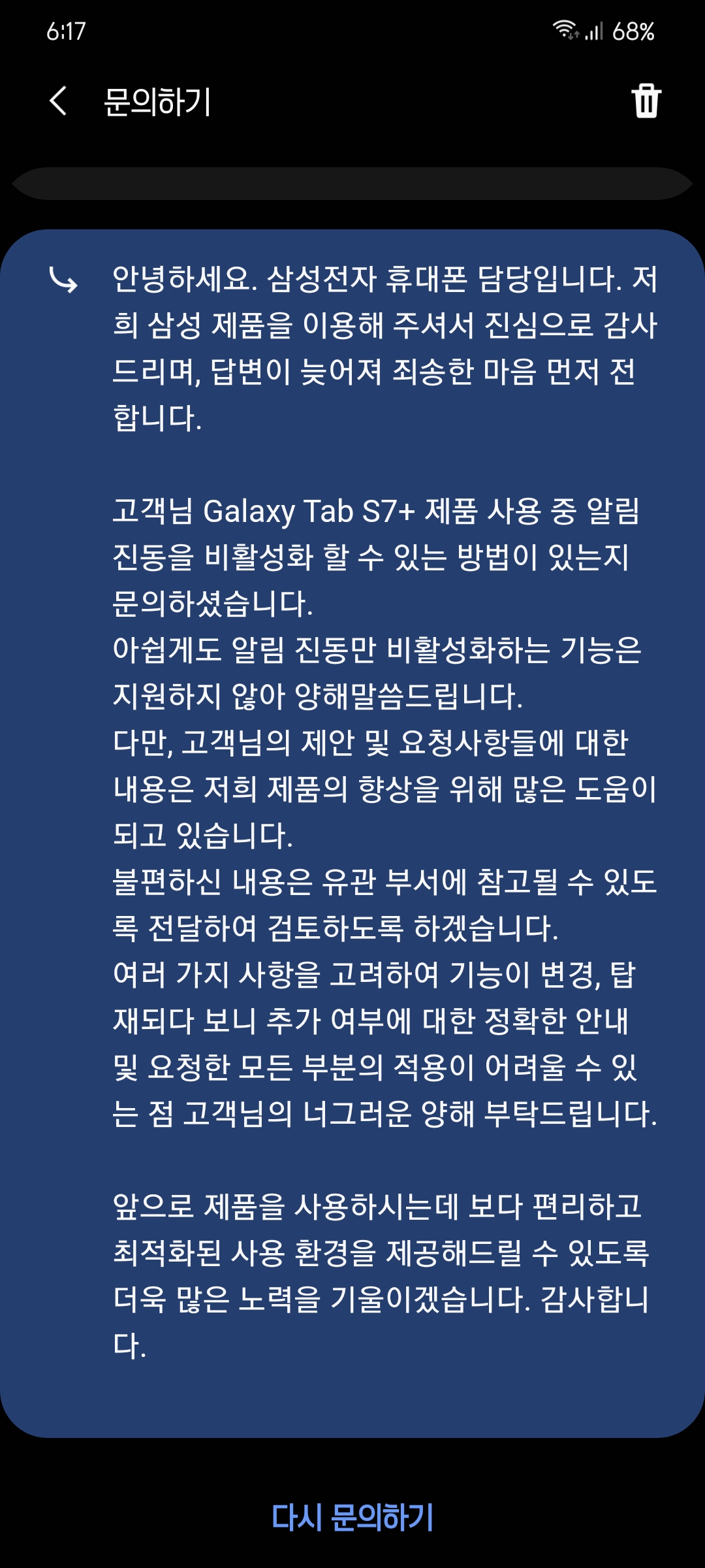 Screenshot_20210426-181757_Samsung Members.jpg
