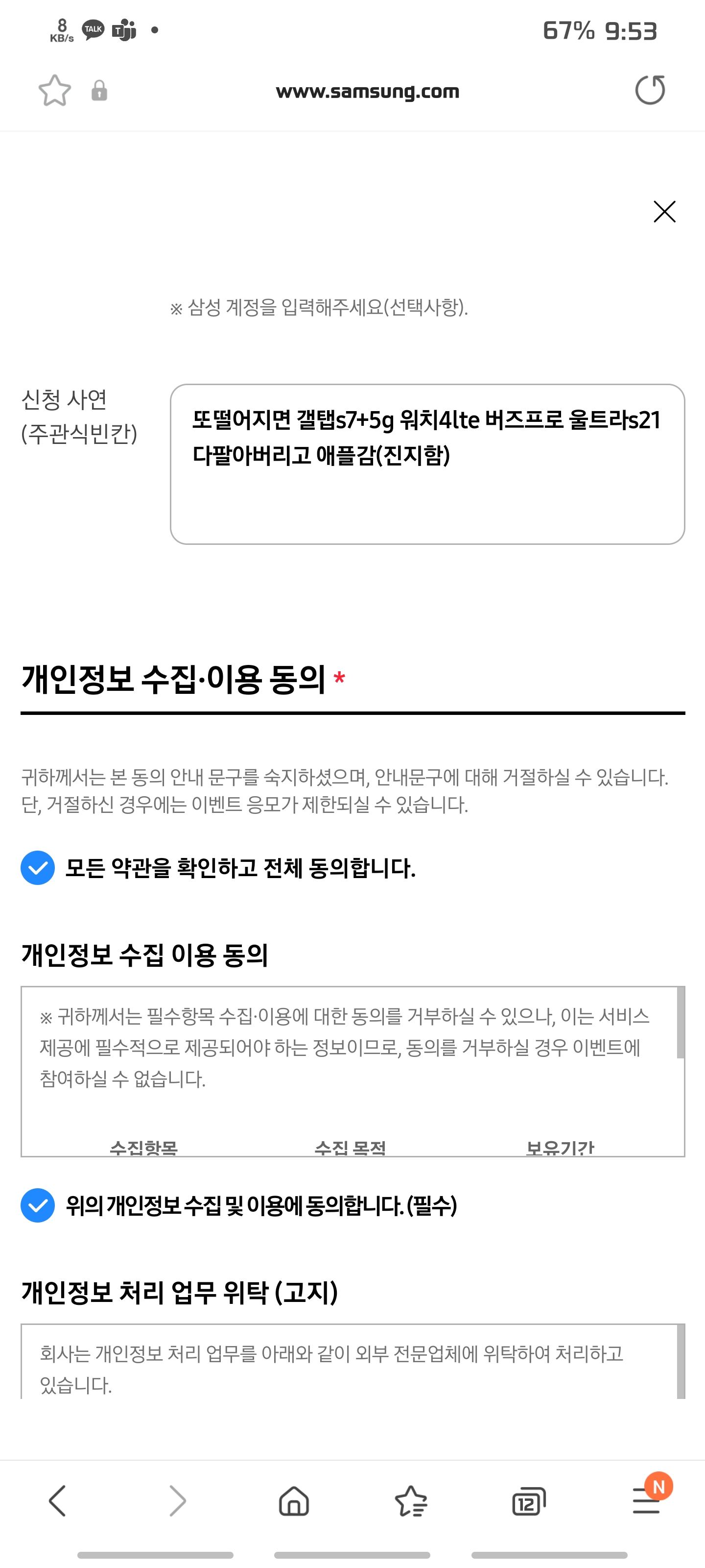 Screenshot_20220211-095342_Samsung Internet.jpg