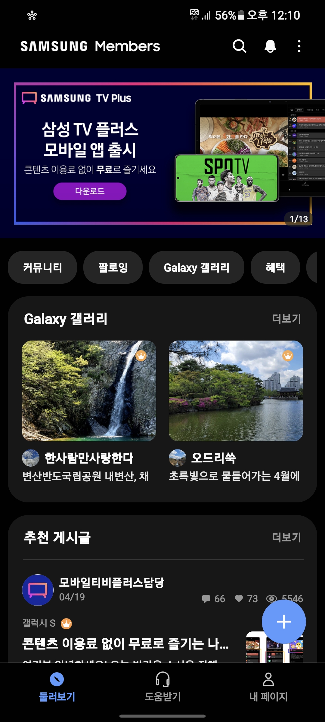 Screenshot_20210422-121001_Samsung Members.jpg