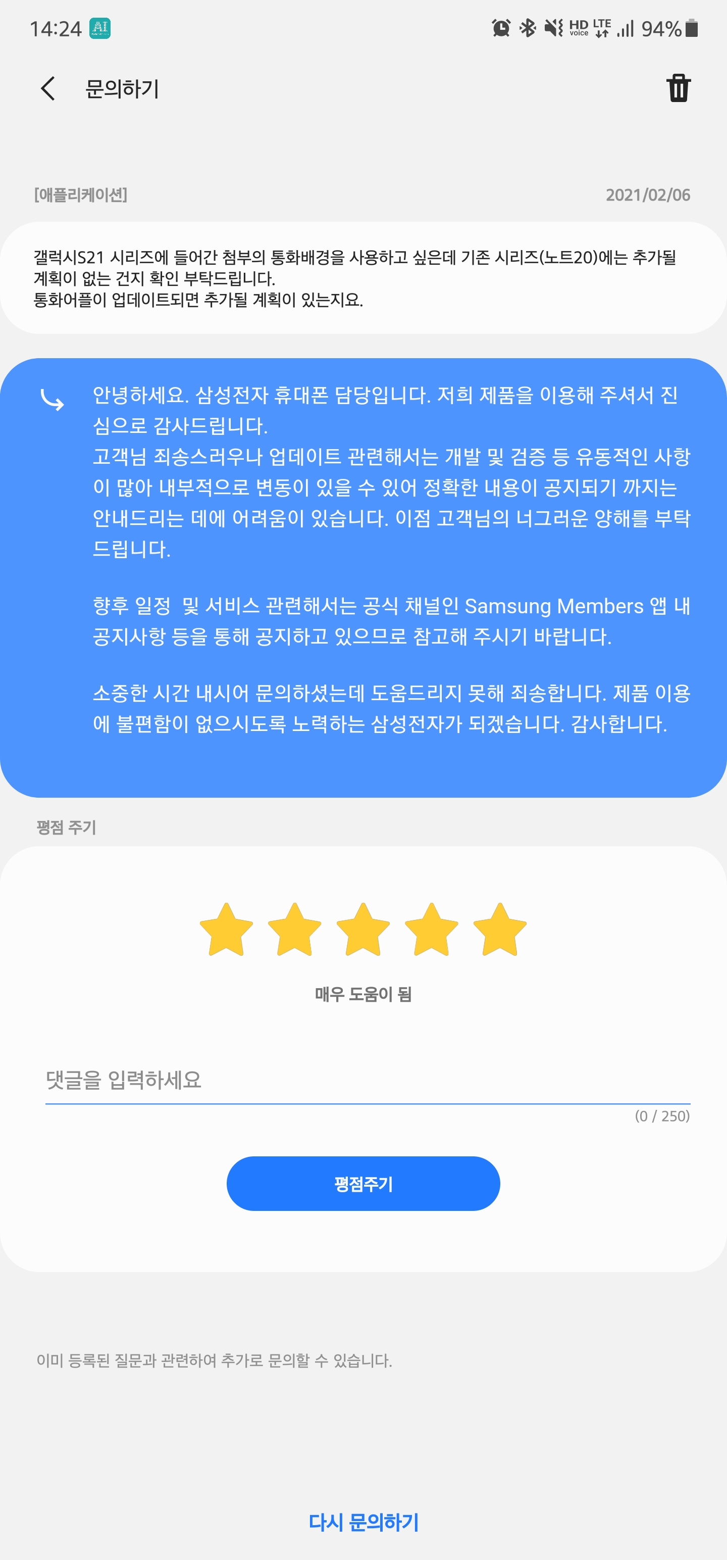 Screenshot_20210218-142453_Samsung Members.jpg