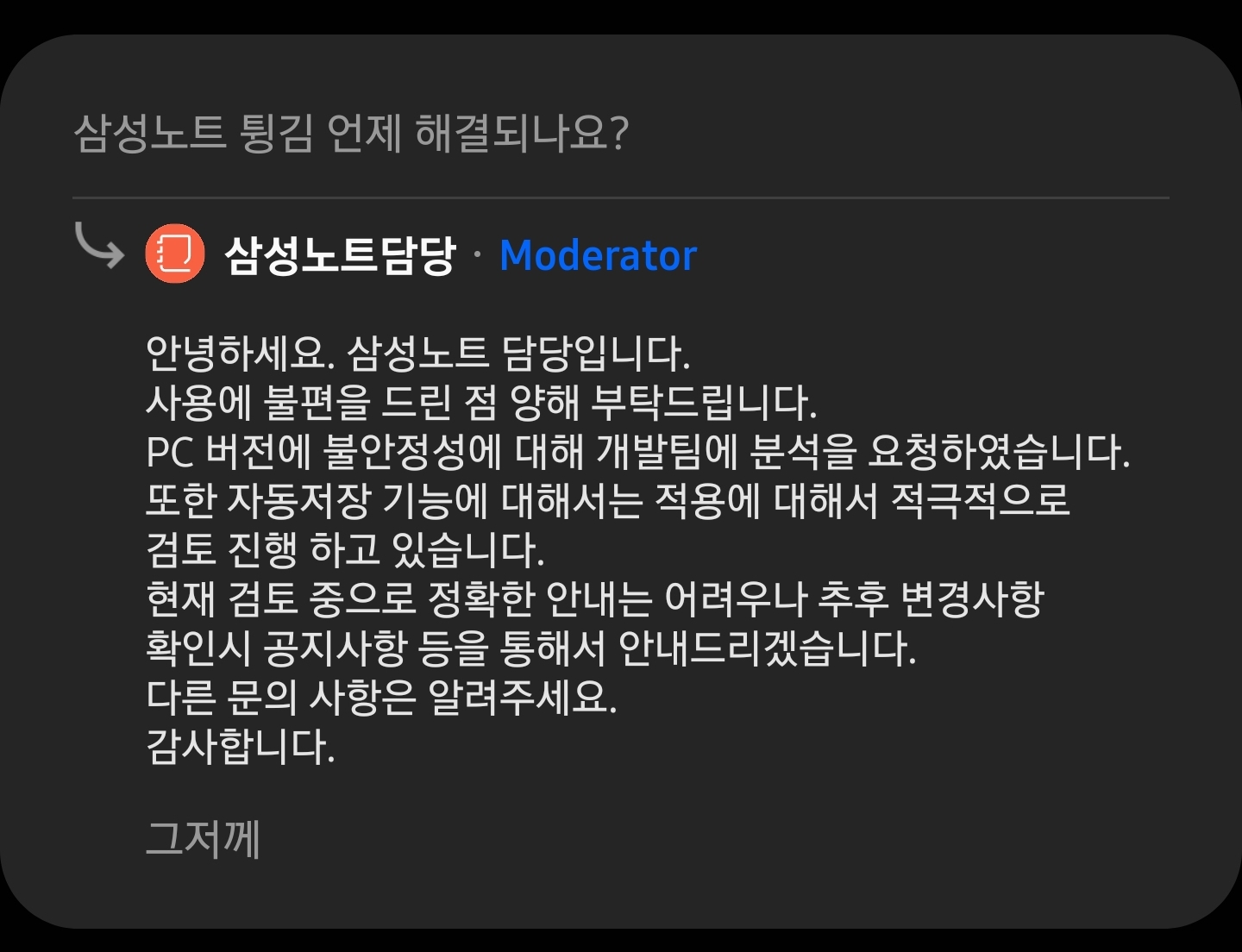 Screenshot_20200614-222351_Samsung Members.jpg