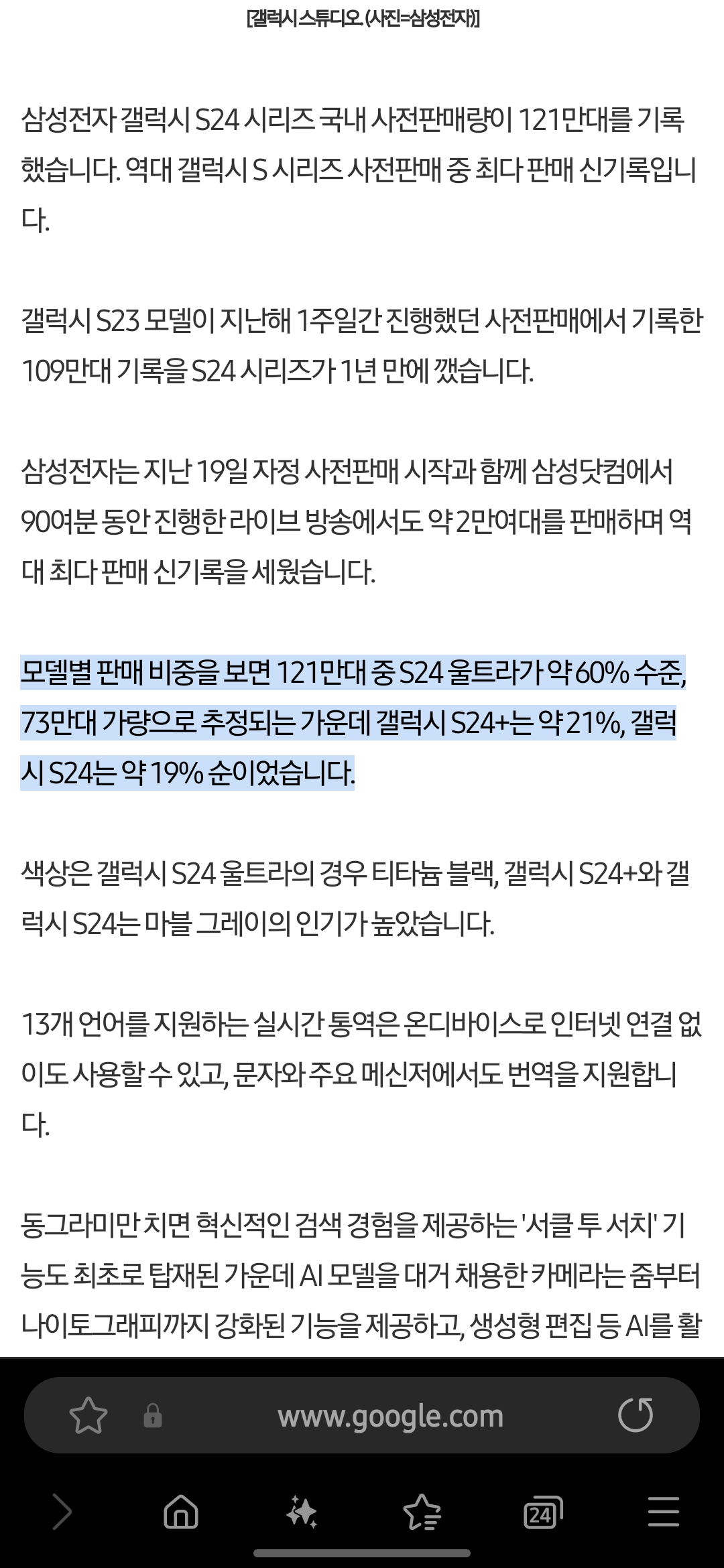 Screenshot_20240810_154101_Samsung Internet.jpg