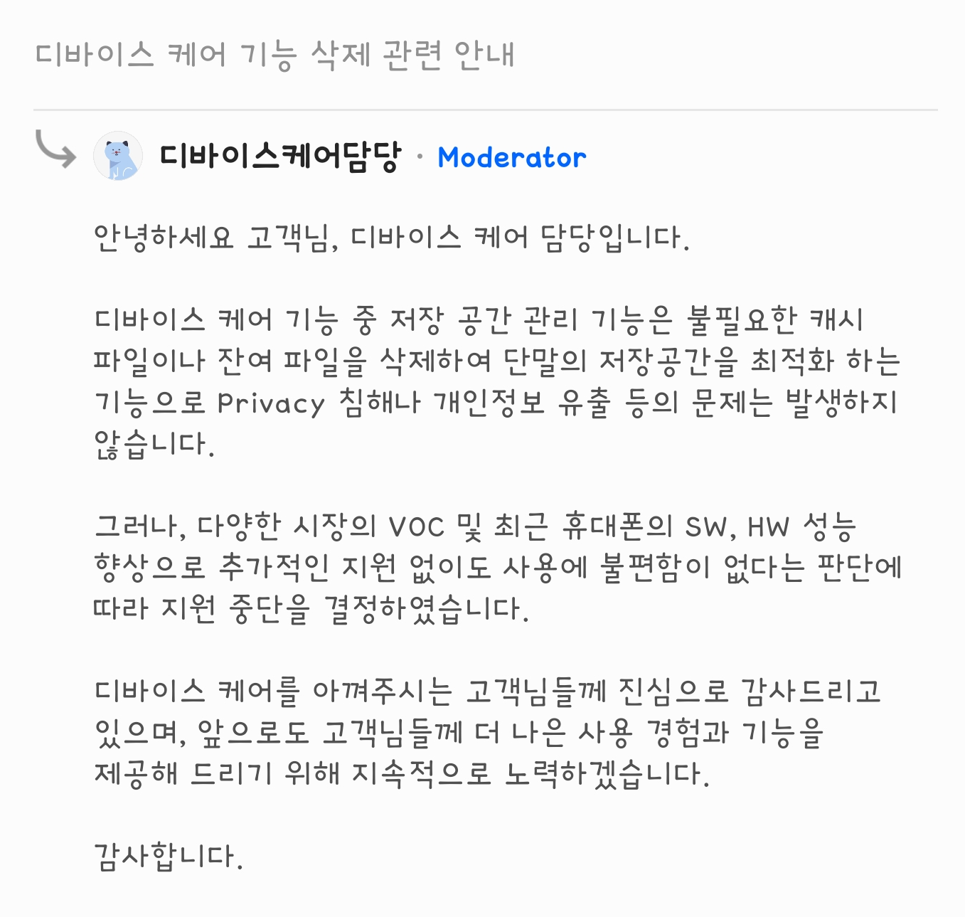 Screenshot_20200329-131526_Samsung Members.png