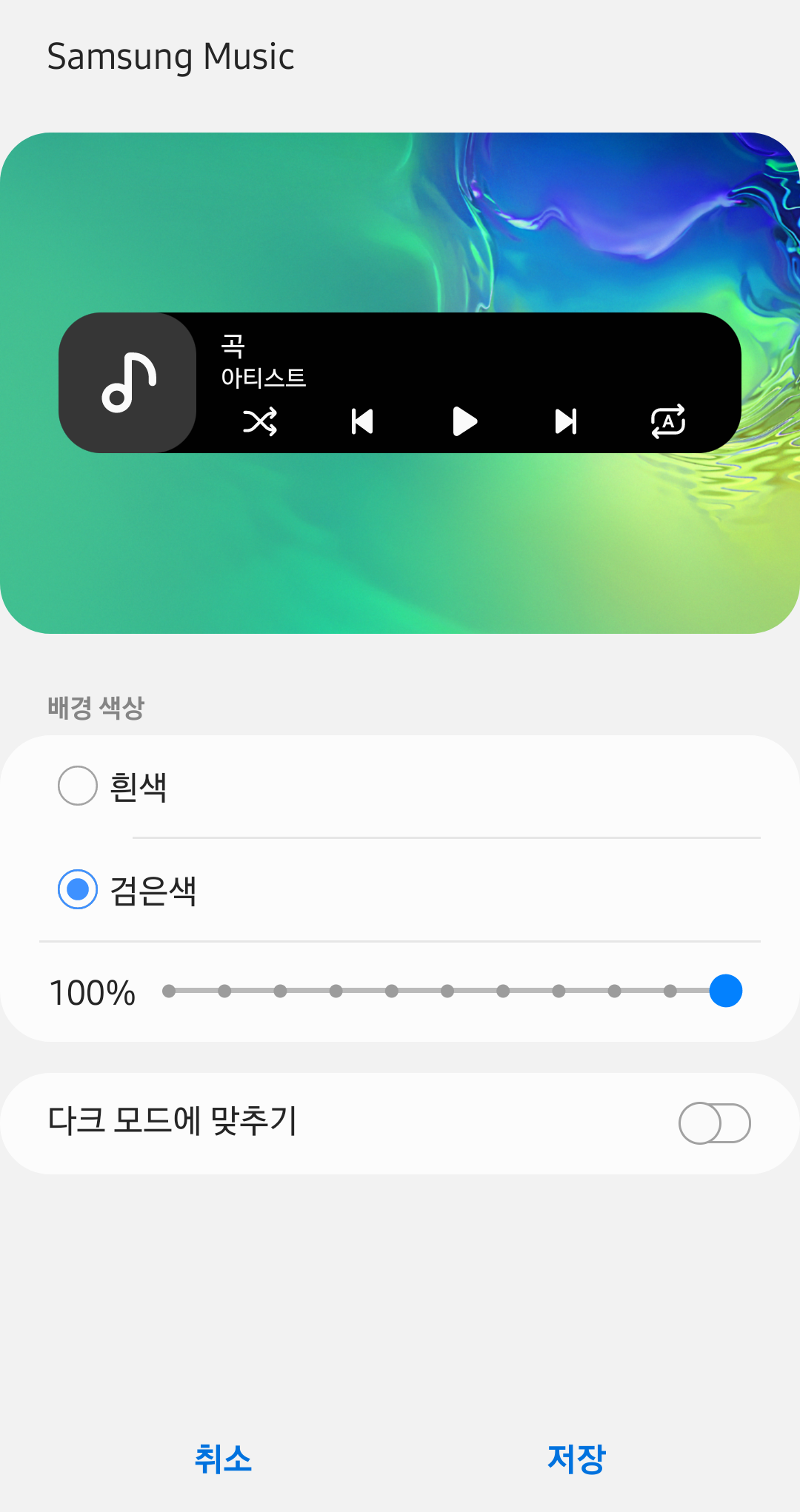 Screenshot_20201104-033748_Samsung Music.png