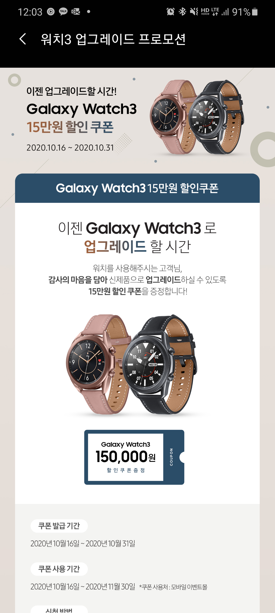 Screenshot_20201017-120324_Samsung Members.png