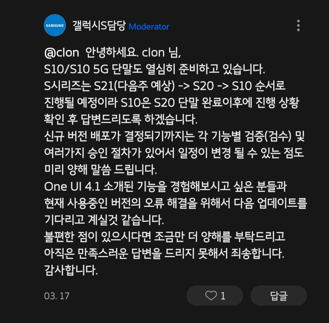 Screenshot_20220320-093249_Samsung Members.jpg