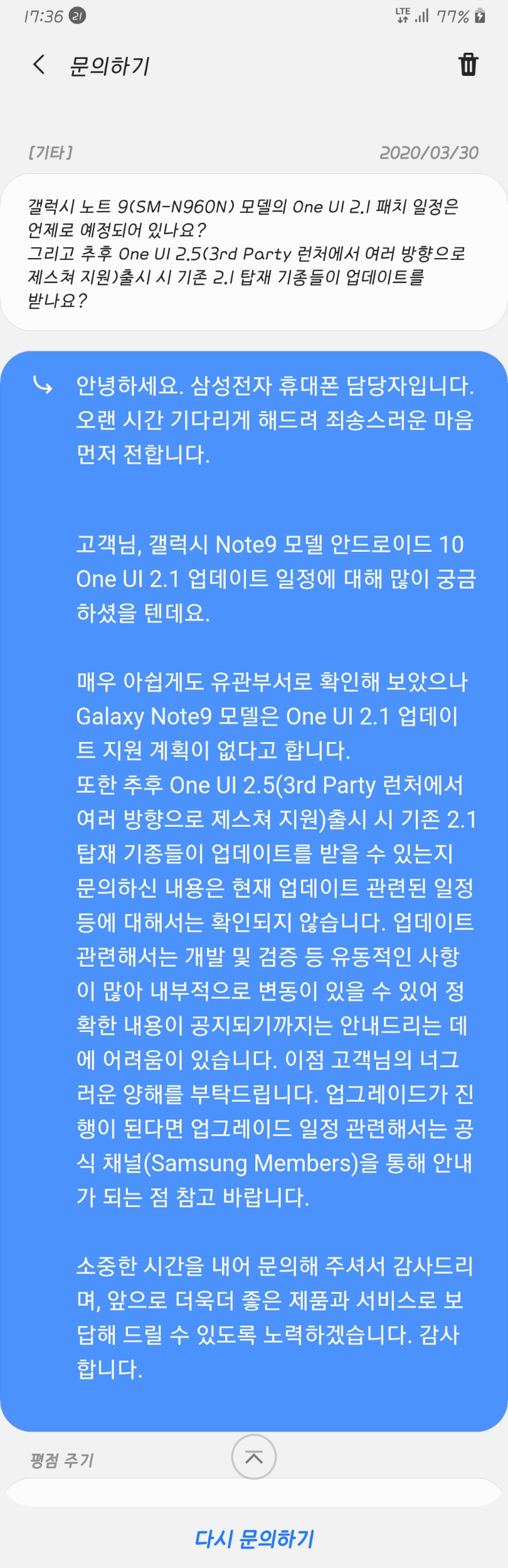 Screenshot_20200331-173622_Samsung Members.jpg