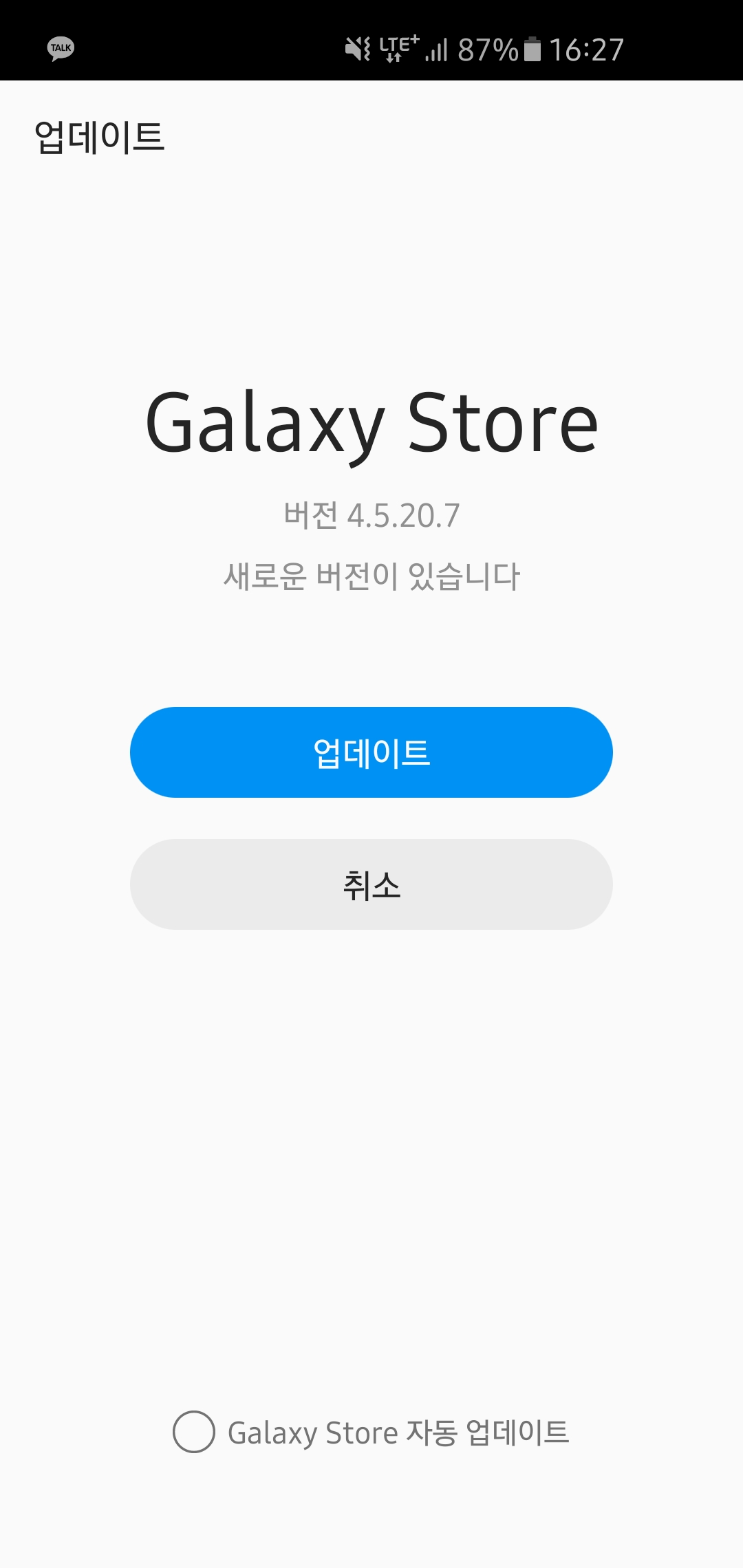 Screenshot_20200924-162730_Galaxy Store.jpg