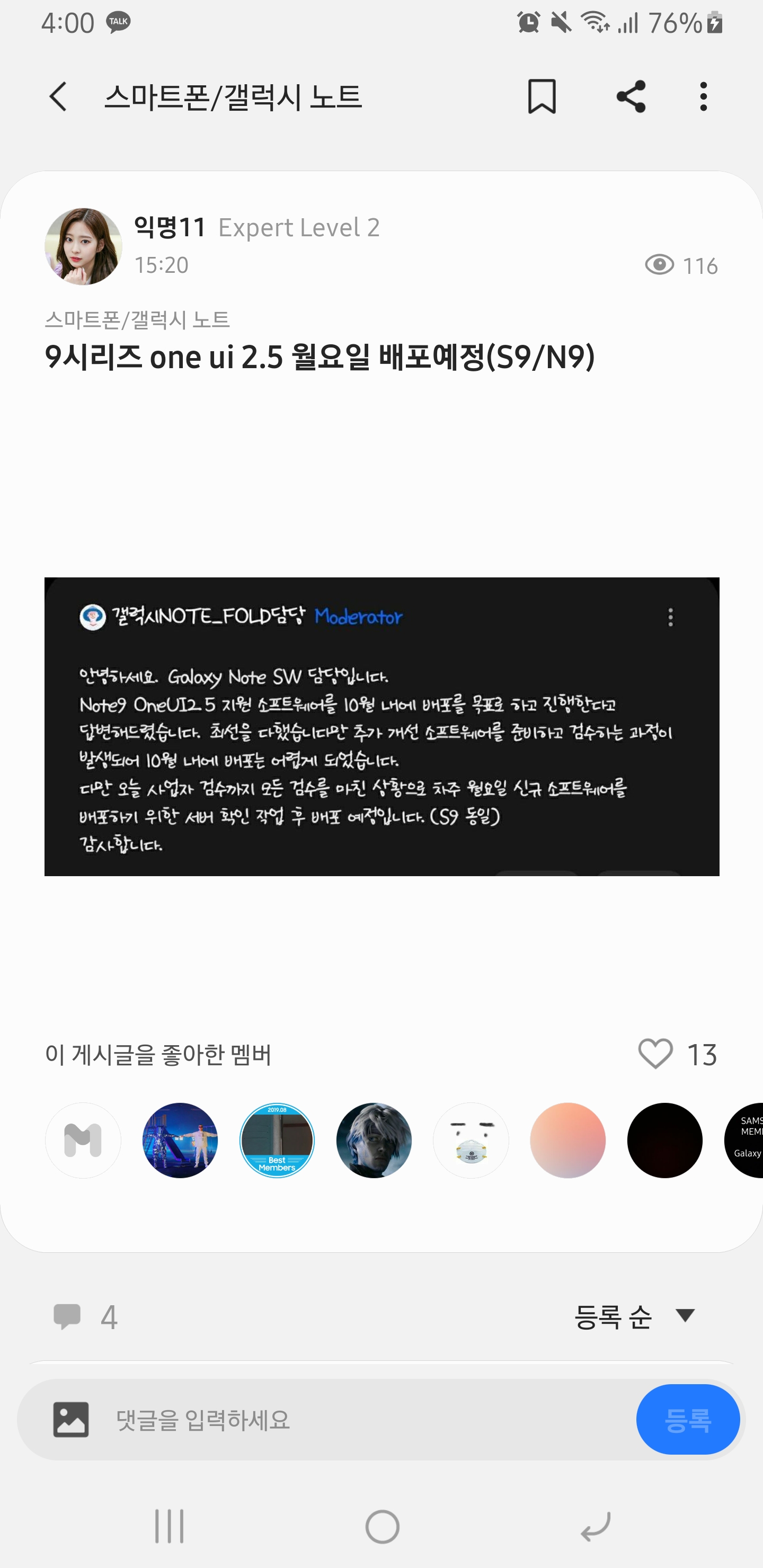 Screenshot_20201030-160042_Samsung Members.jpg