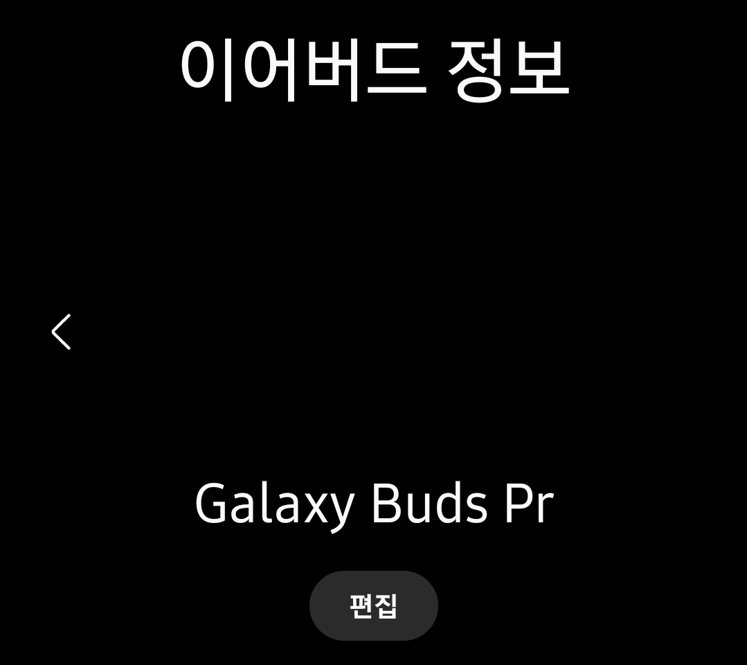 Screenshot_20210212-051825_Galaxy Buds Pro.png