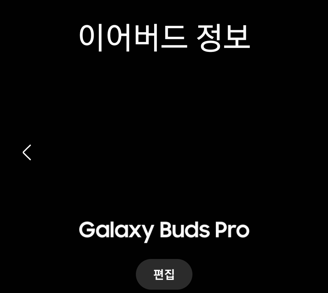 Screenshot_20210212-051838_Galaxy Buds Pro.png