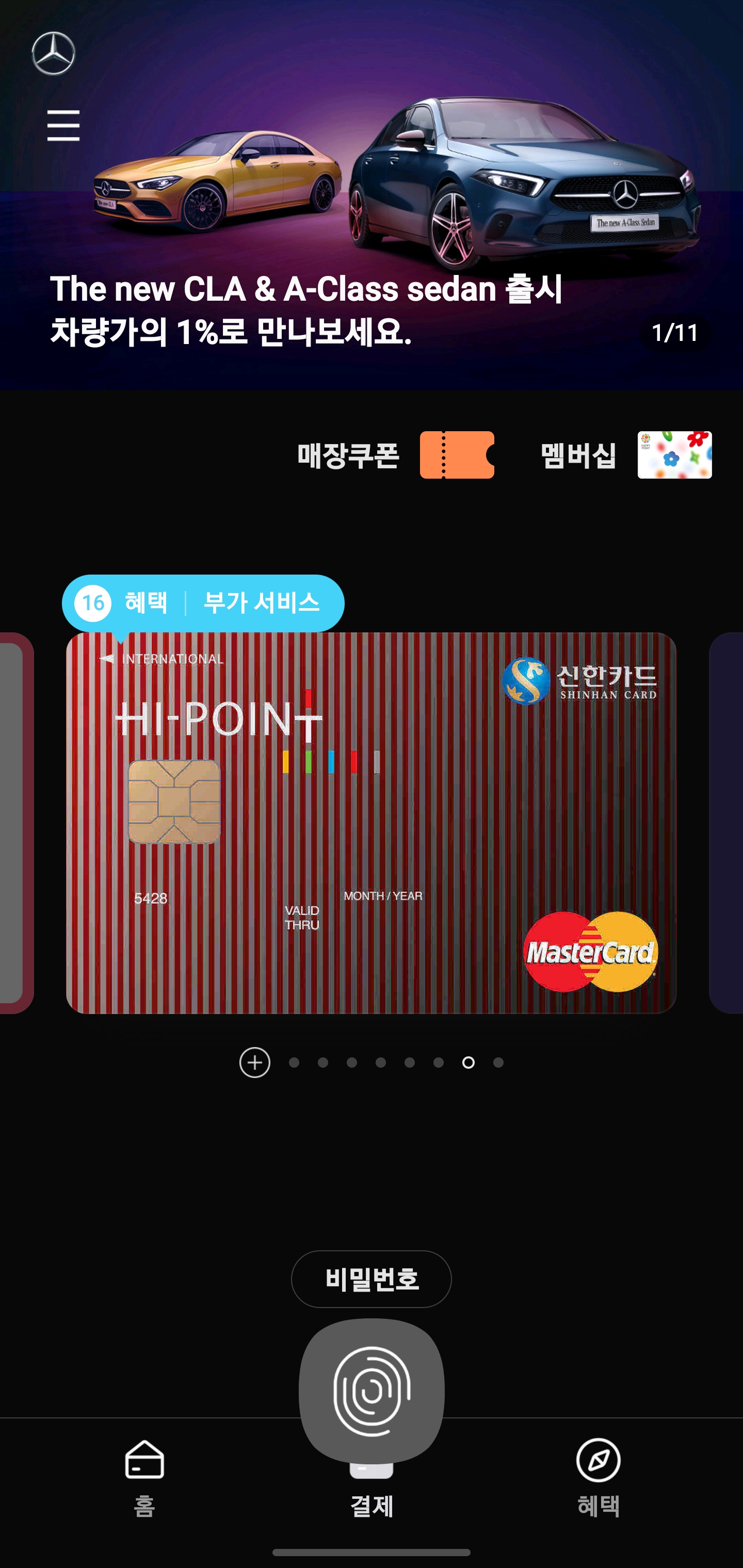 Screenshot_20200228-220037_Samsung Pay.jpg