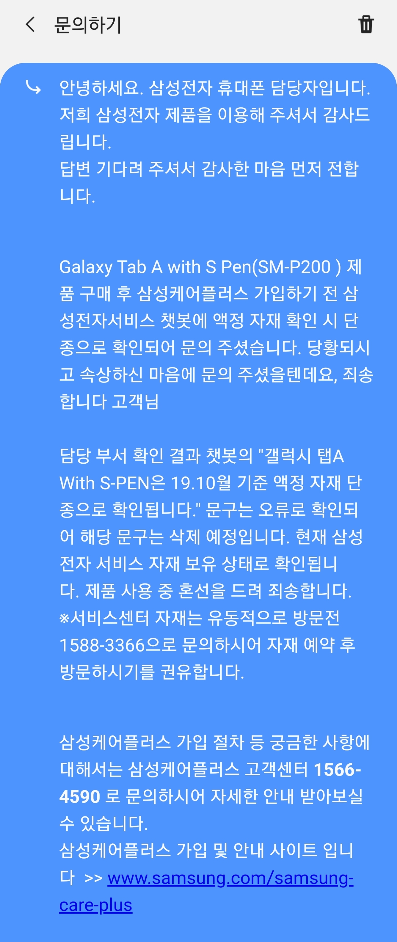 Screenshot_20210316-094039_Samsung Members.jpg