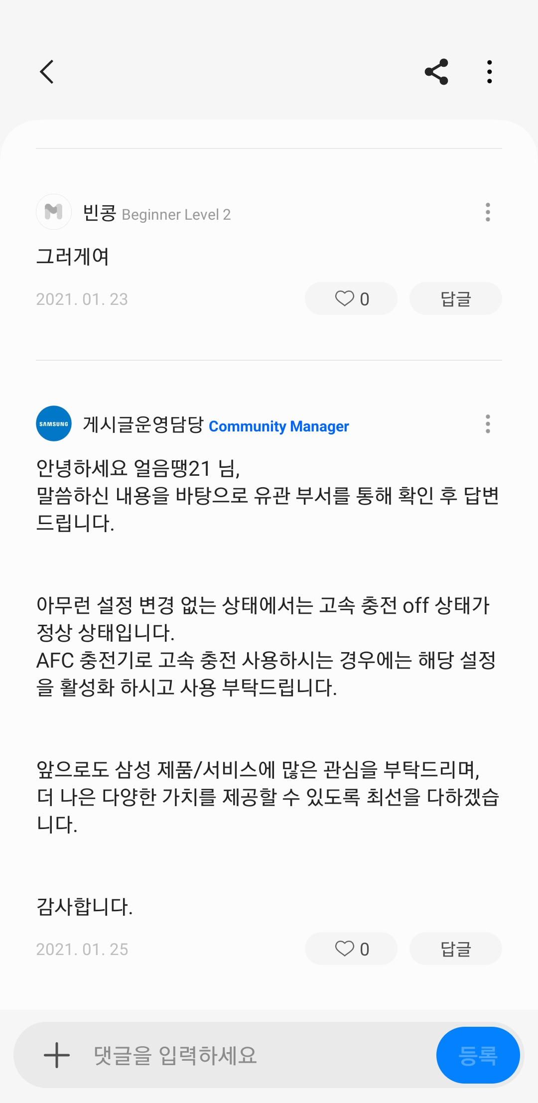 Screenshot_20221222_102259_Samsung Members.jpg