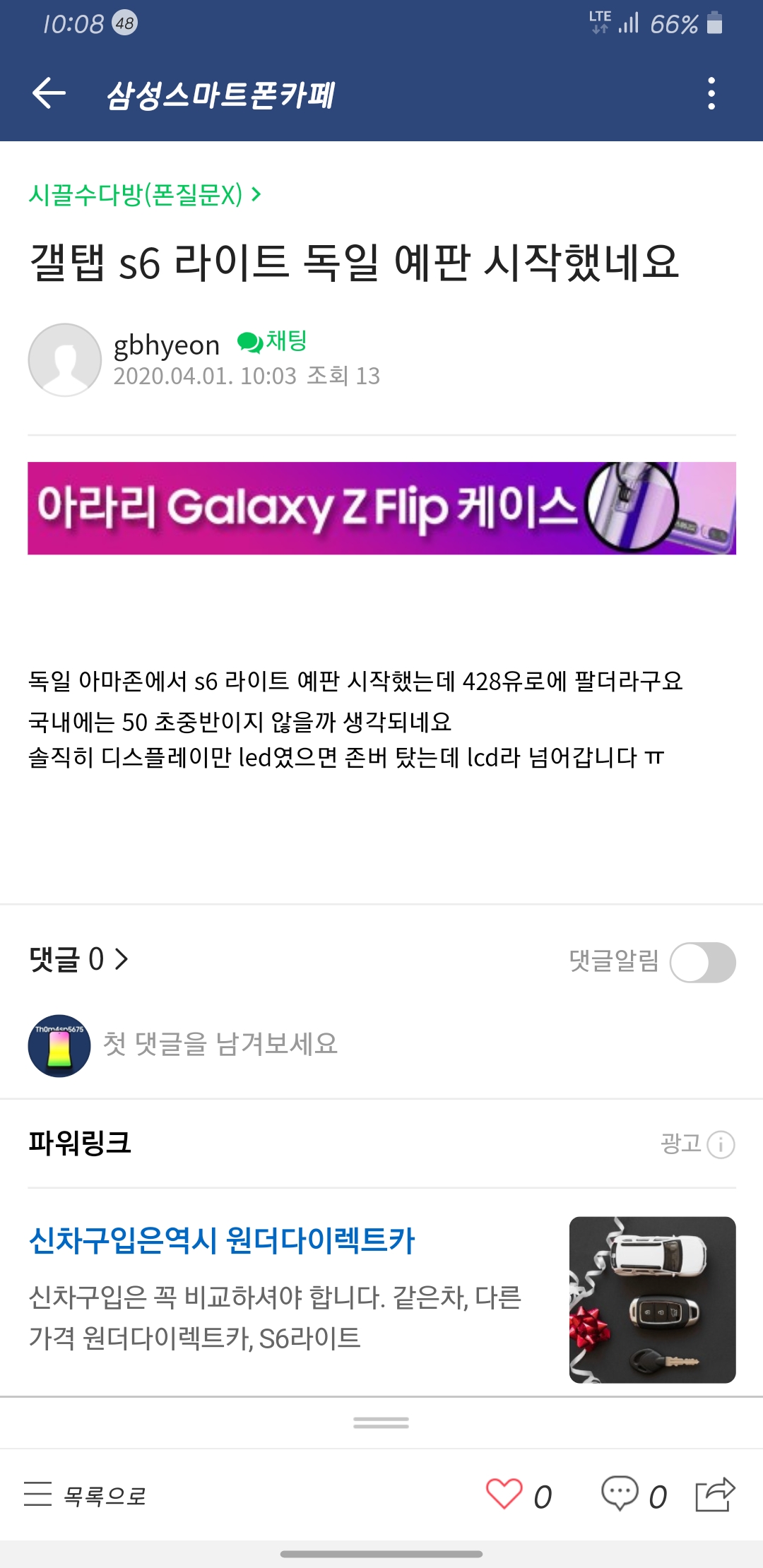 Screenshot_20200401-100838_Naver Cafe.jpg